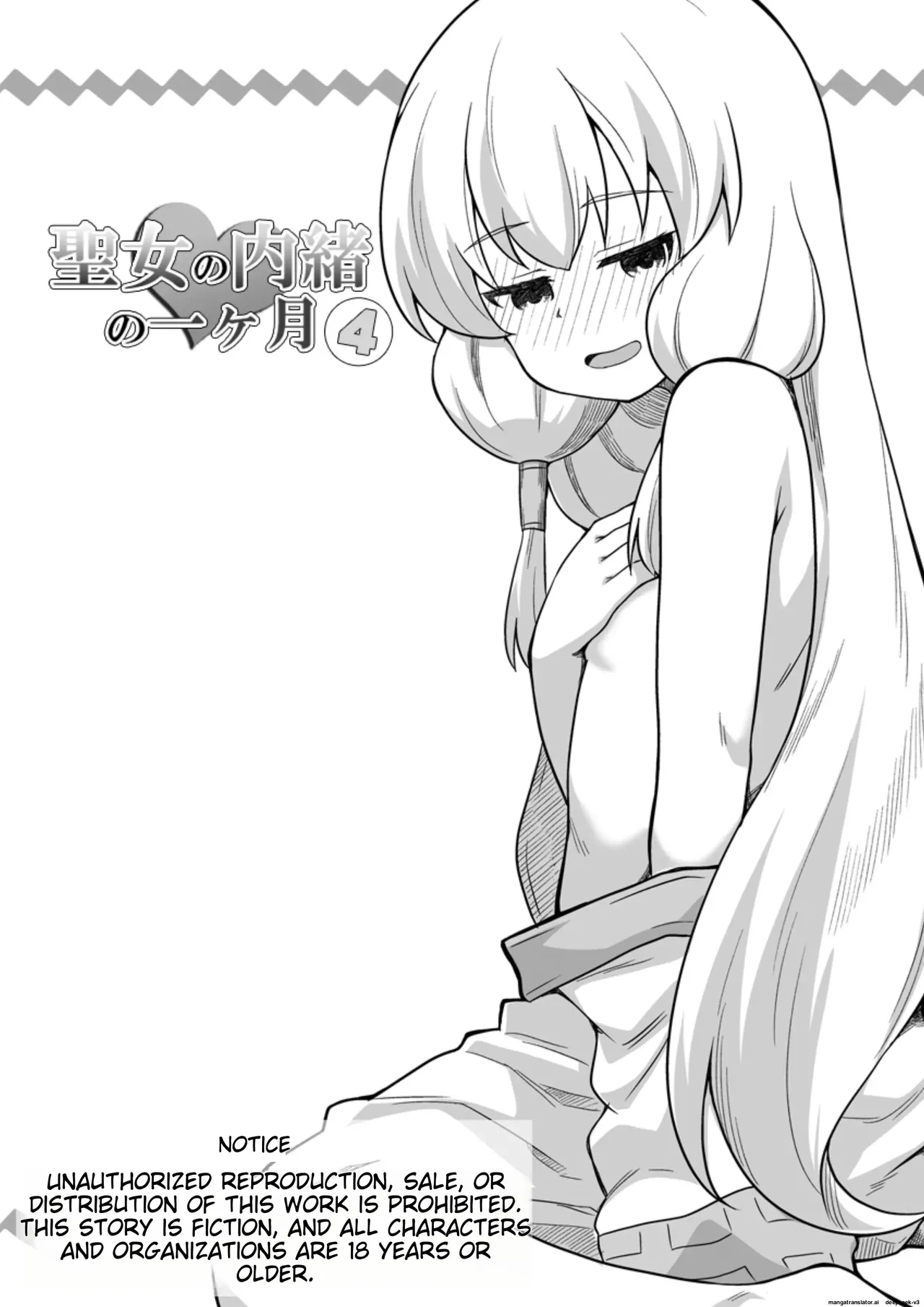 Seijo no Naisho no Ichikagetsu 4 page 1 full