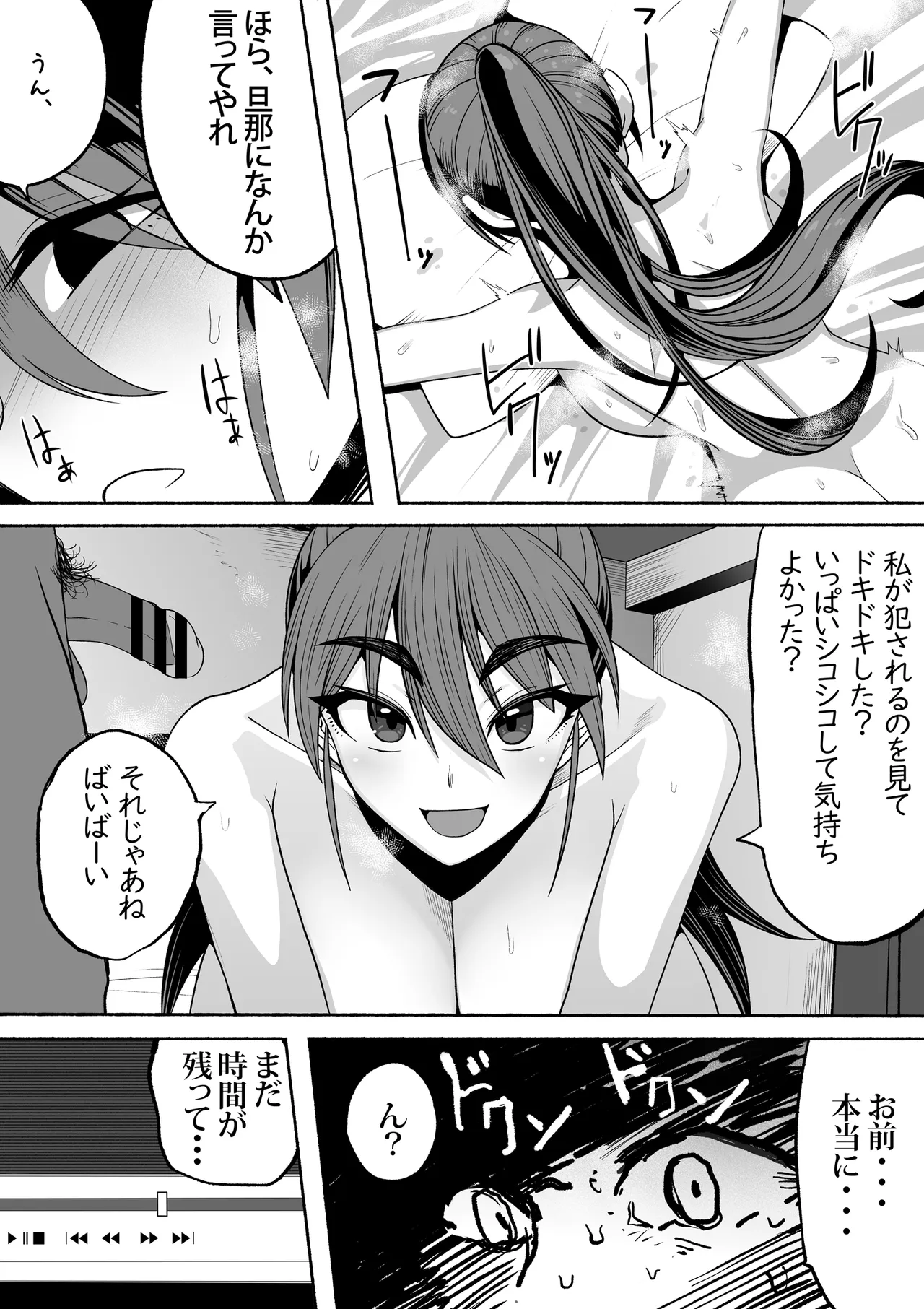 Shihai Suru Kotoba 3 Hitozuma Netorase Hen Kouhen page 10 full