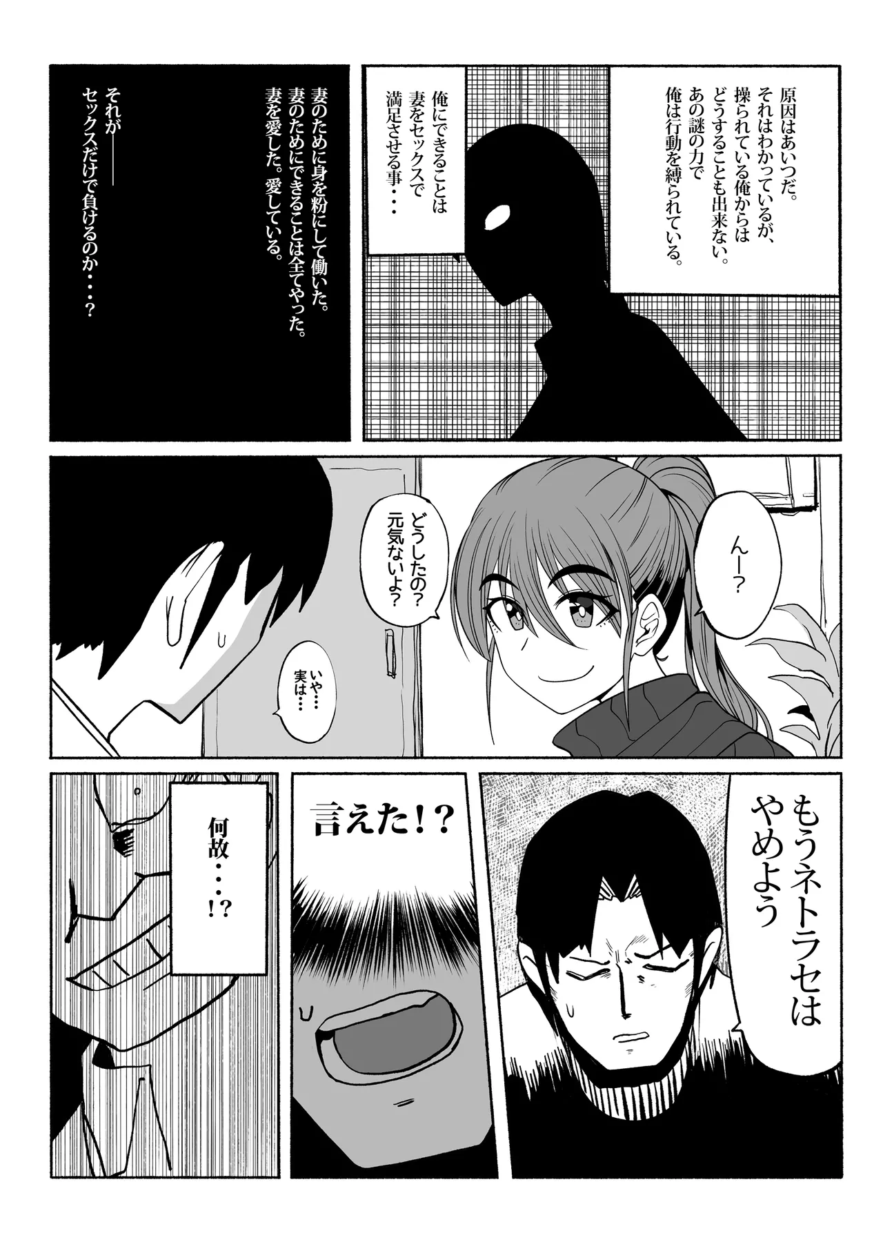 Shihai Suru Kotoba 3 Hitozuma Netorase Hen Kouhen page 5 full