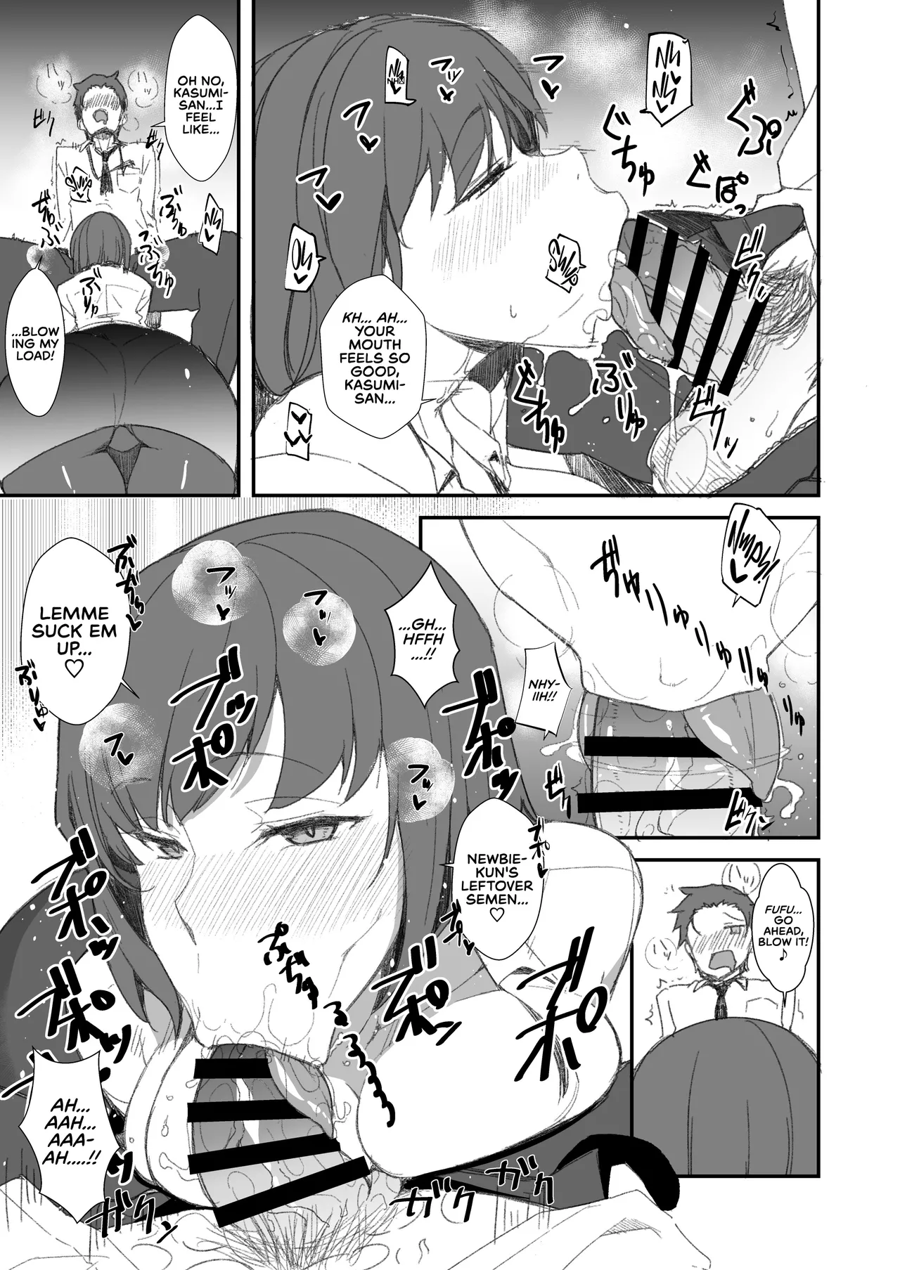 Sabi Zan no Summe | Encouragement of Unpaid Overtime page 3 full