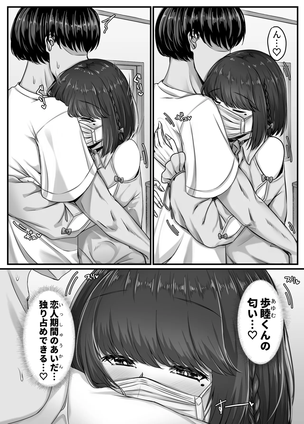 Osananajimi Haremu kara Hajimaru Koibitosei Katsu Kurokami Sho-to no Osananajimi to Tappuri Kosu Pure Sekkusushita Ichi Shūkan no Koibito Kikan page 10 full