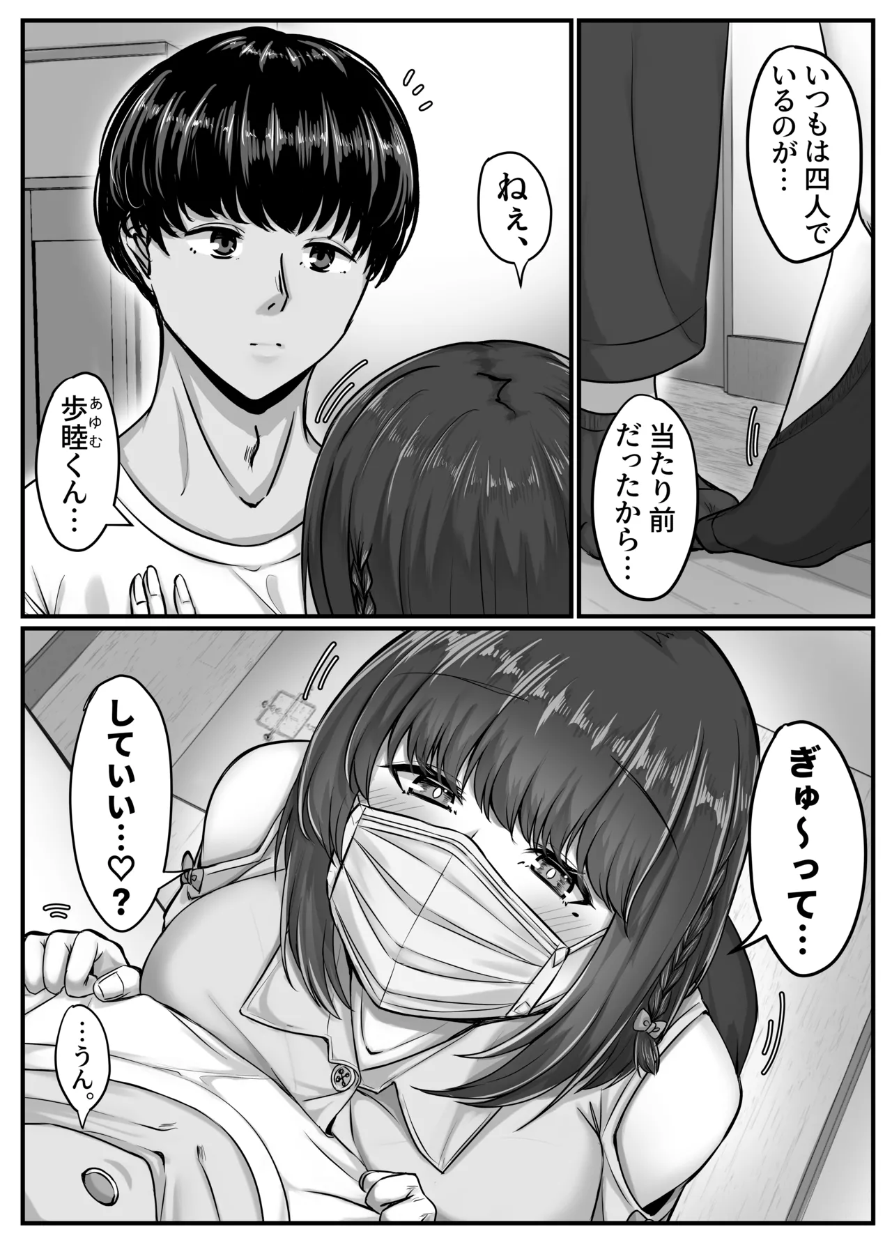 Osananajimi Haremu kara Hajimaru Koibitosei Katsu Kurokami Sho-to no Osananajimi to Tappuri Kosu Pure Sekkusushita Ichi Shūkan no Koibito Kikan page 9 full