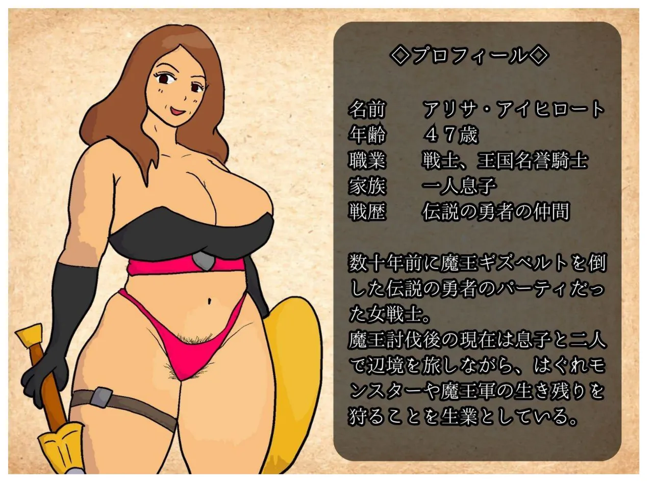 Mother-Son Incest Fantasy: I Had Crazy Creampie Sex With My Mother, Who Was a Hero's Companion. page 2 full