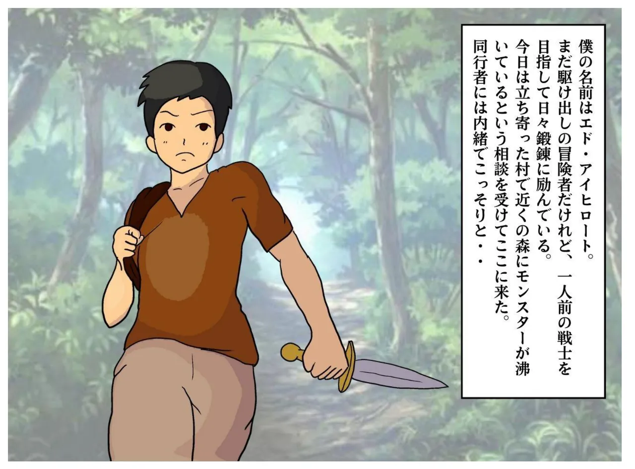 Mother-Son Incest Fantasy: I Had Crazy Creampie Sex With My Mother, Who Was a Hero's Companion. page 3 full