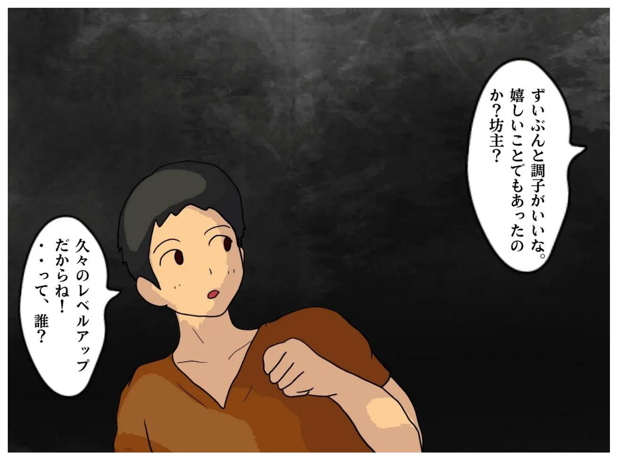 Mother-Son Incest Fantasy: I Had Crazy Creampie Sex With My Mother, Who Was a Hero's Companion. page 7 full