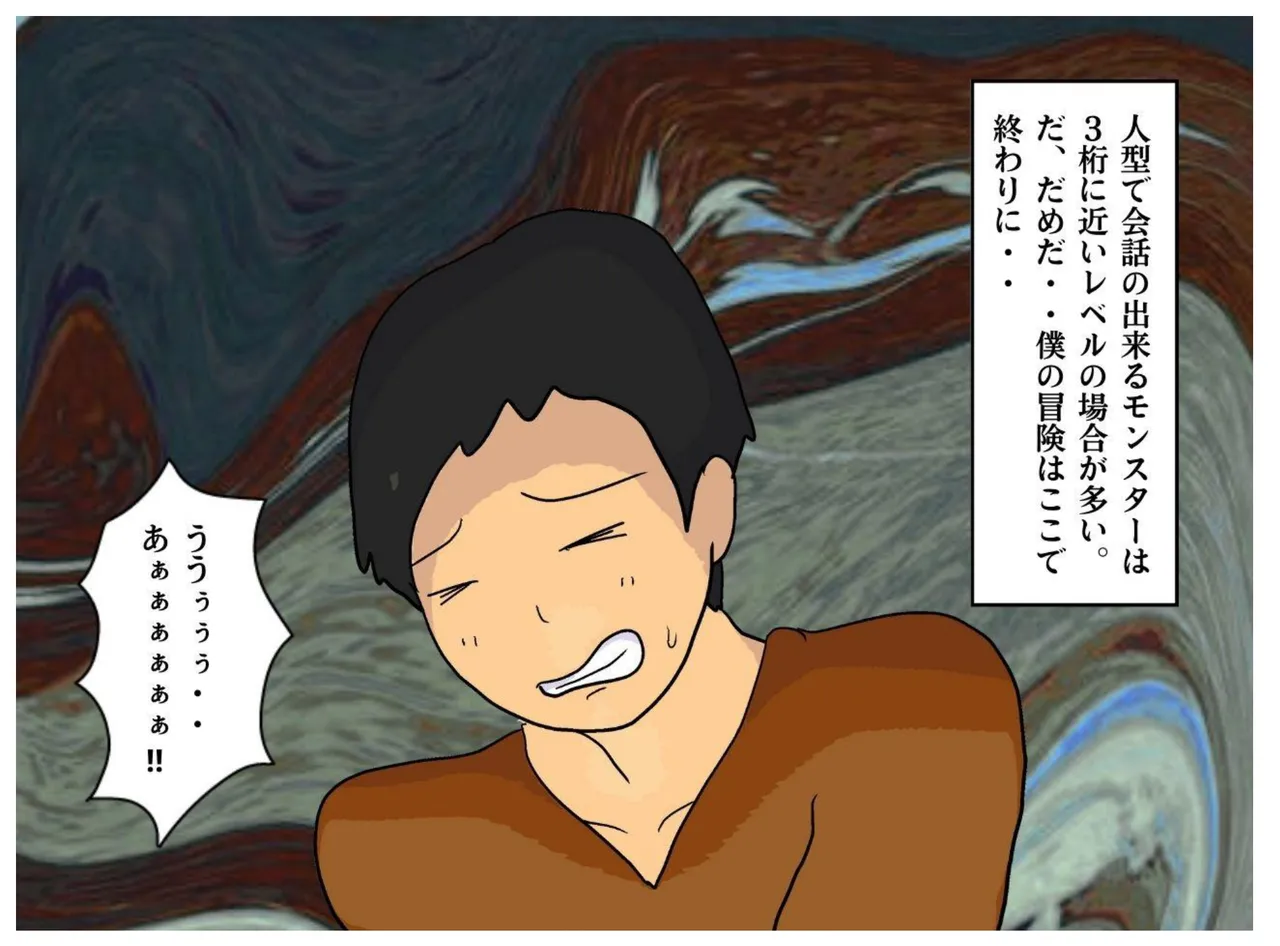 Mother-Son Incest Fantasy: I Had Crazy Creampie Sex With My Mother, Who Was a Hero's Companion. page 9 full