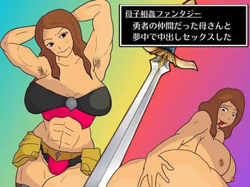 Mother-Son Incest Fantasy: I Had Crazy Creampie Sex With My Mother, Who Was a Hero's Companion. cover
