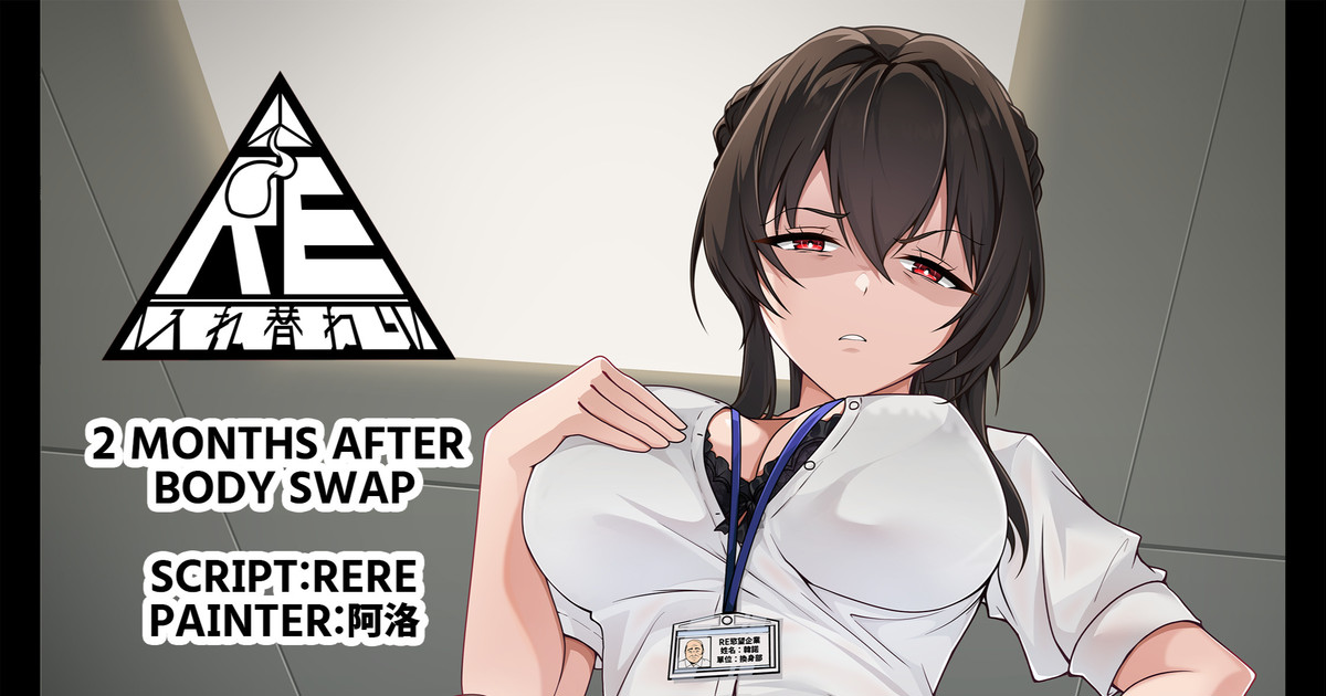 2 Months After Body Swap【Body swap】【Full-color differentials 7P】 page 1 full