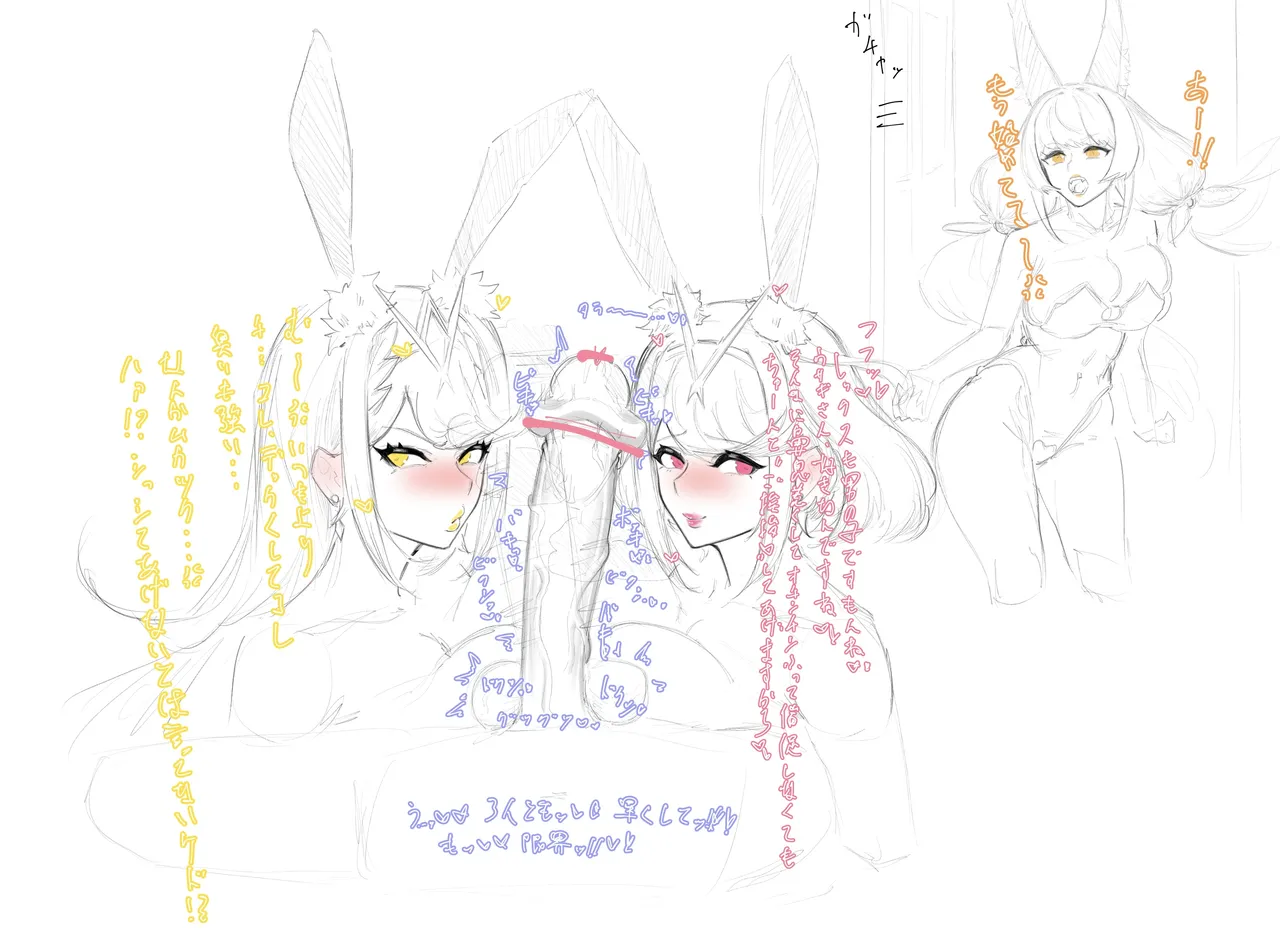 kaedehito page 3 full