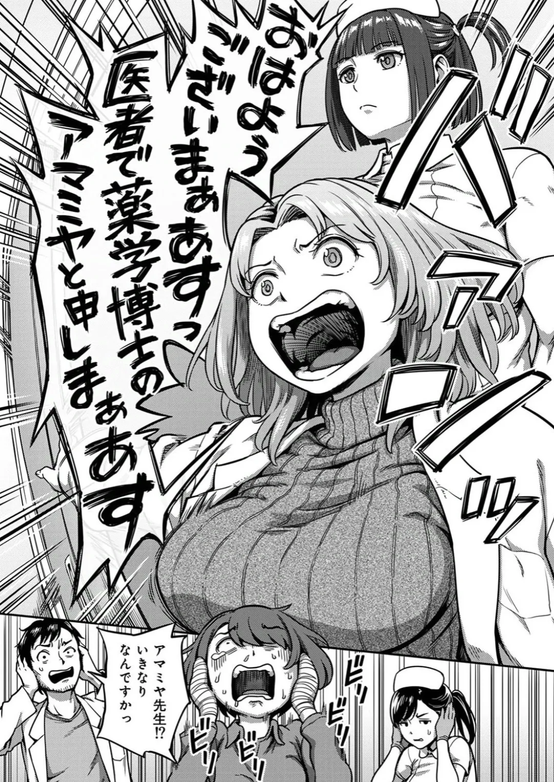 sakusei byoutou8 page 4 full