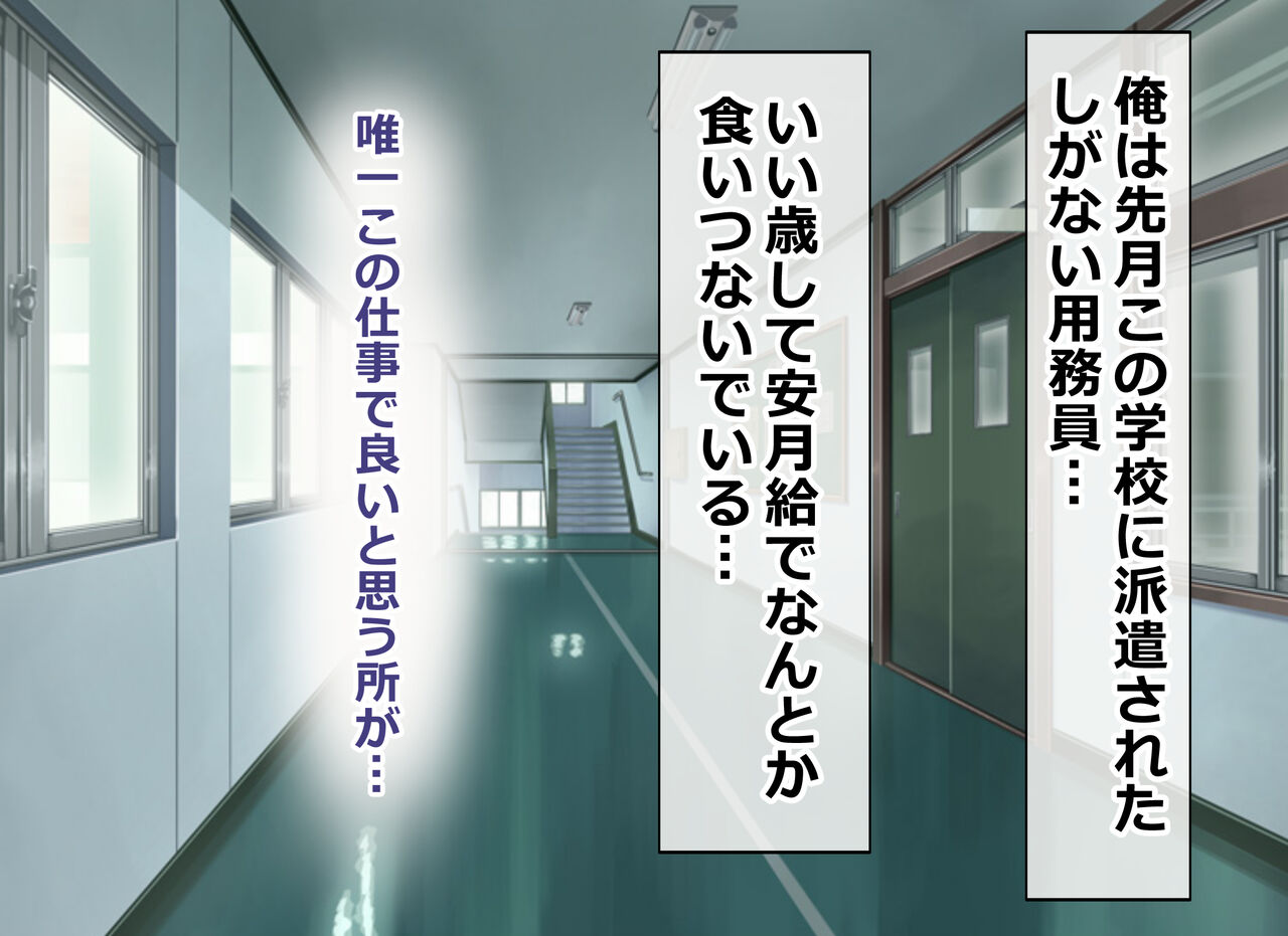 Ore dake no JK DeliHeal page 4 full