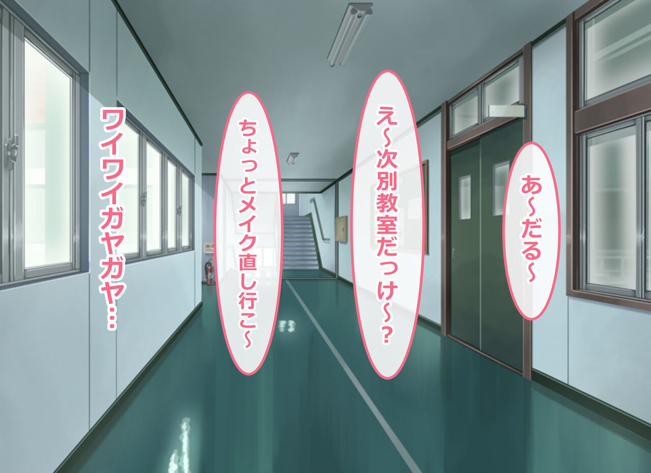 Ore dake no JK DeliHeal page 5 full