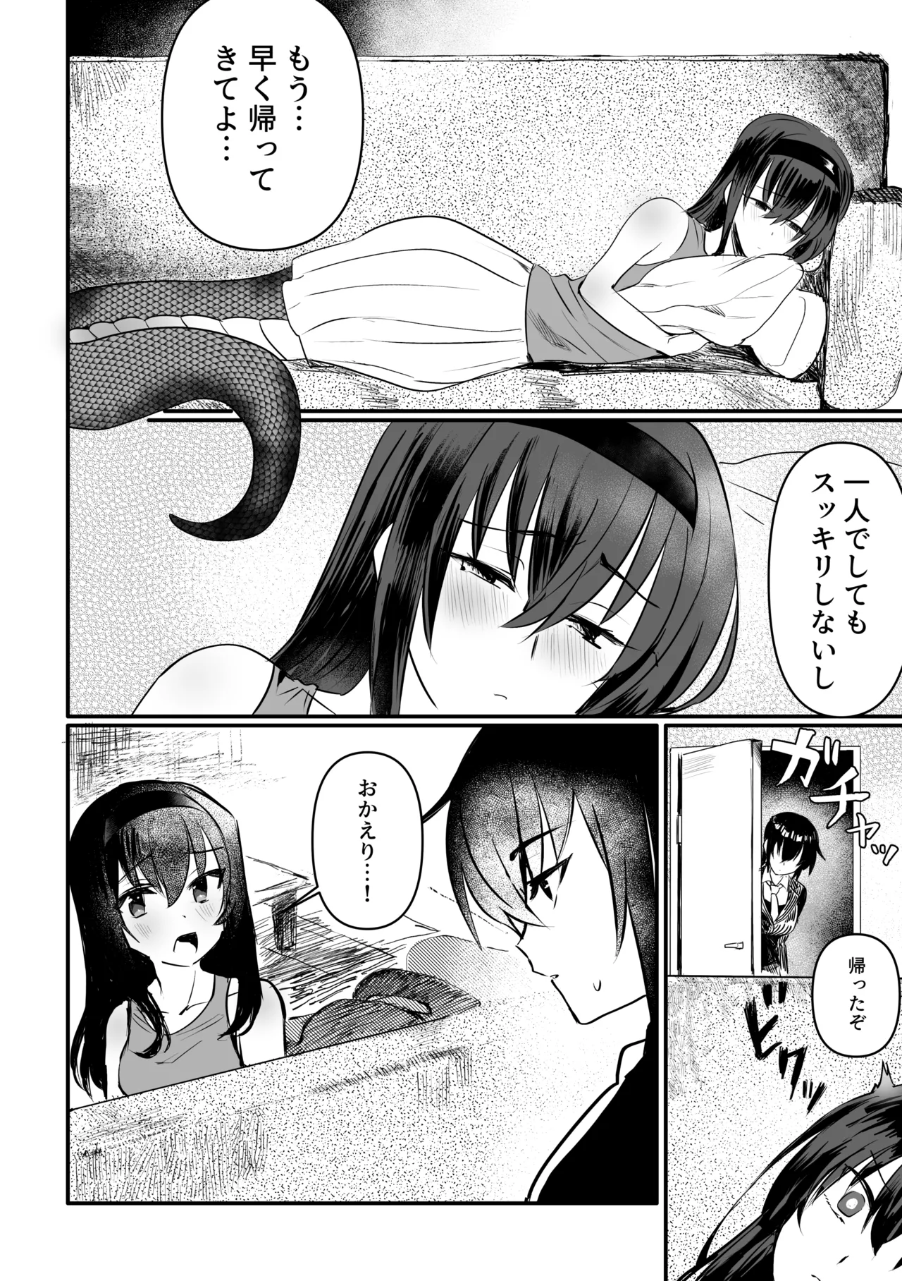 Lamia-ka Shita kara Ecchi suru Kai 2 Futanari Hen page 3 full