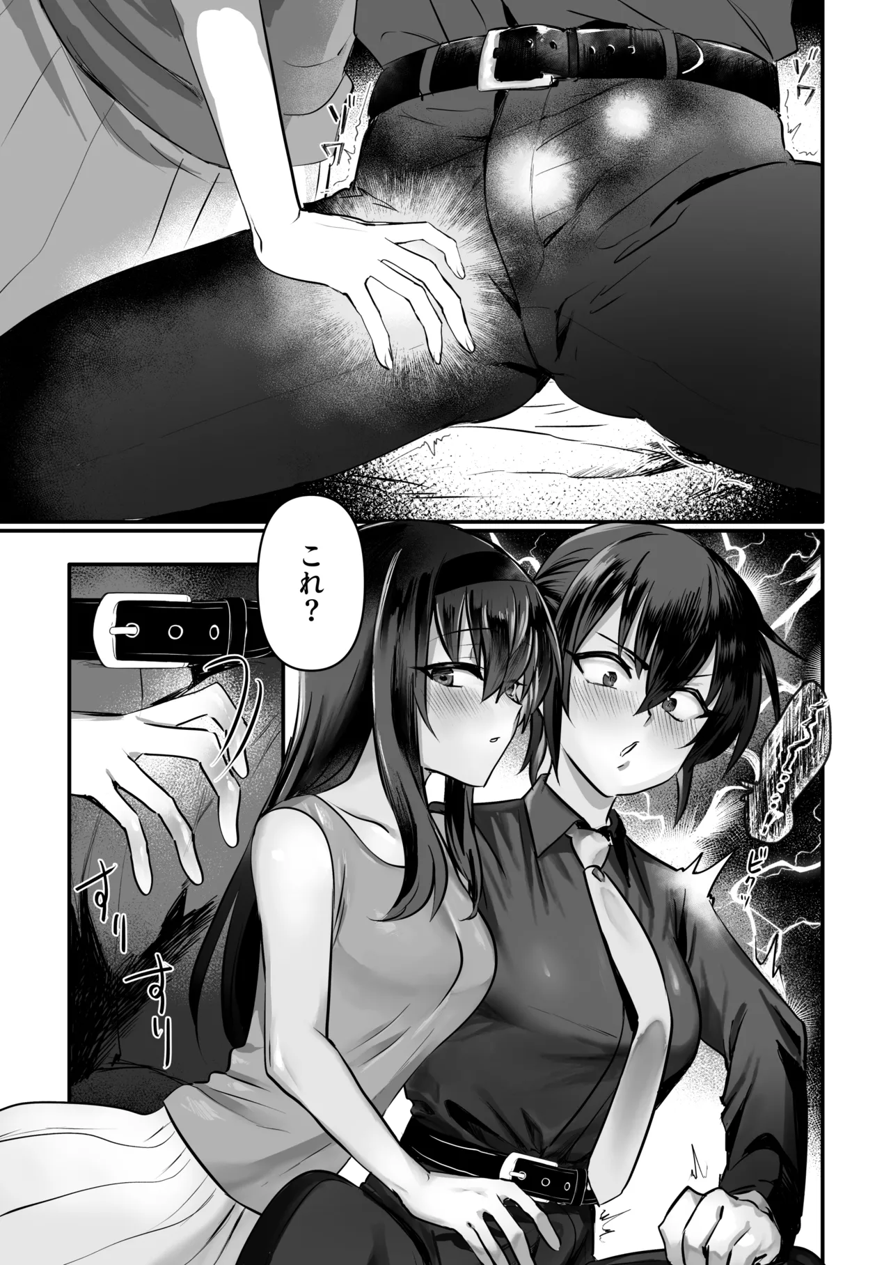 Lamia-ka Shita kara Ecchi suru Kai 2 Futanari Hen page 6 full