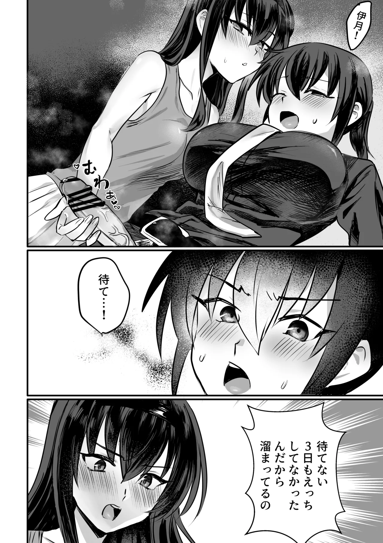 Lamia-ka Shita kara Ecchi suru Kai 2 Futanari Hen page 9 full