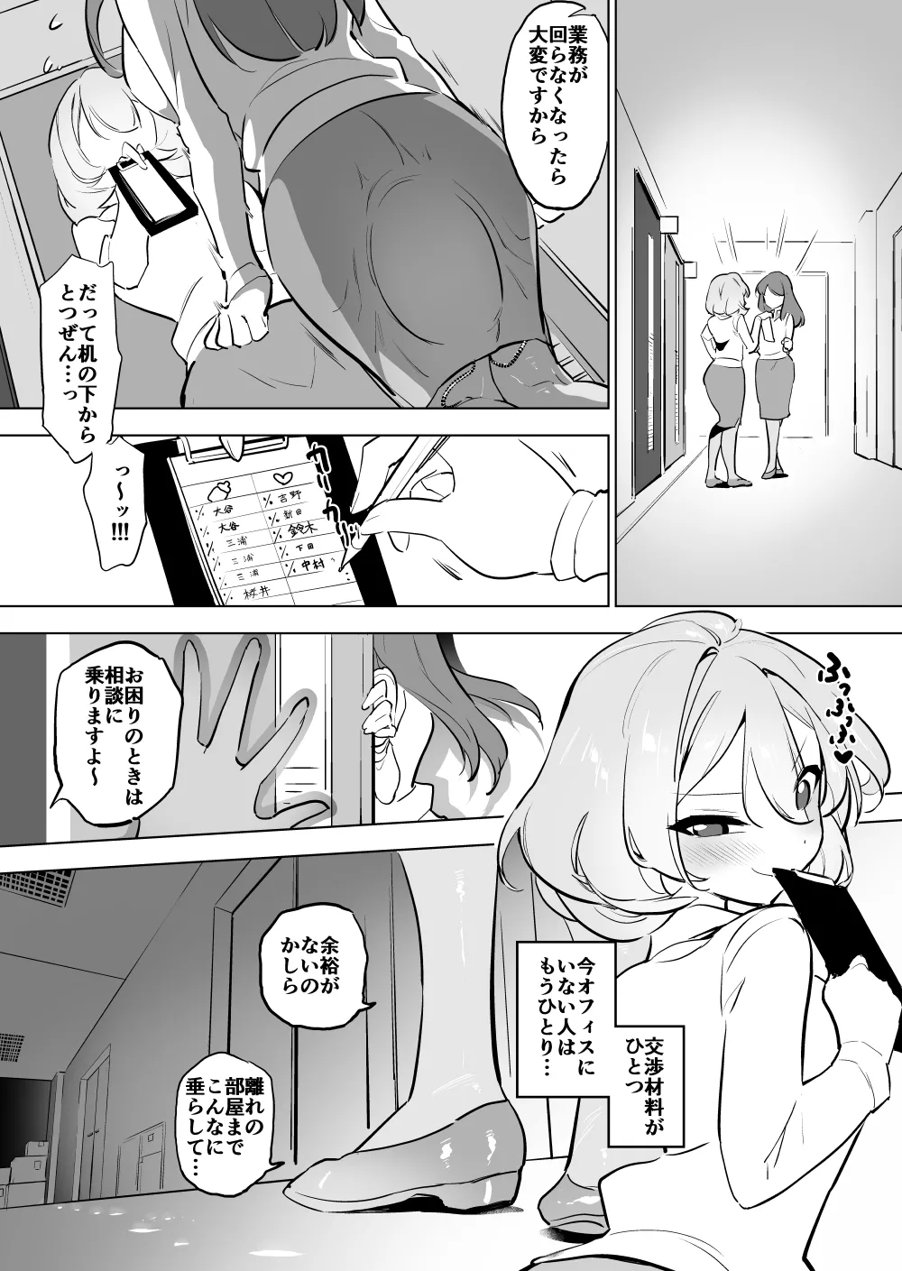 Gokimesu shinka-kei futanari-ka page 2 full