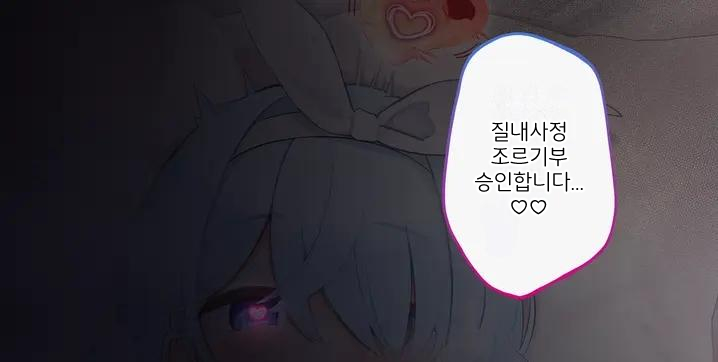 Kivotos NDOD-bu | 키보토스 NDOD부 page 5 full