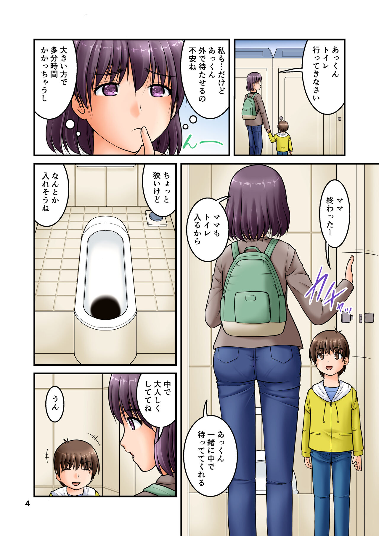 Kodzure toilet page 4 full