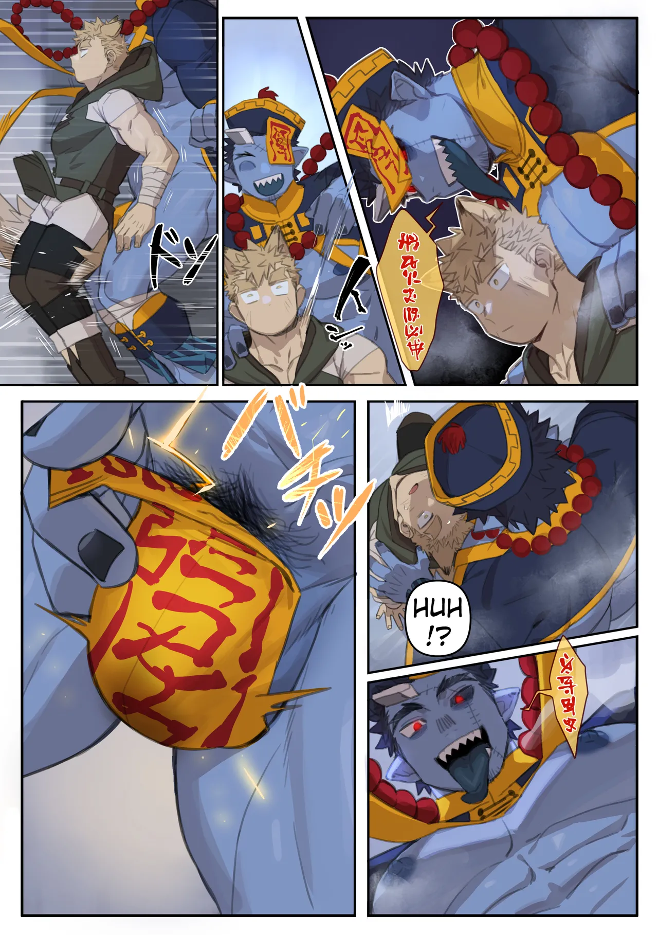 51-52 Jiangshi page 3 full