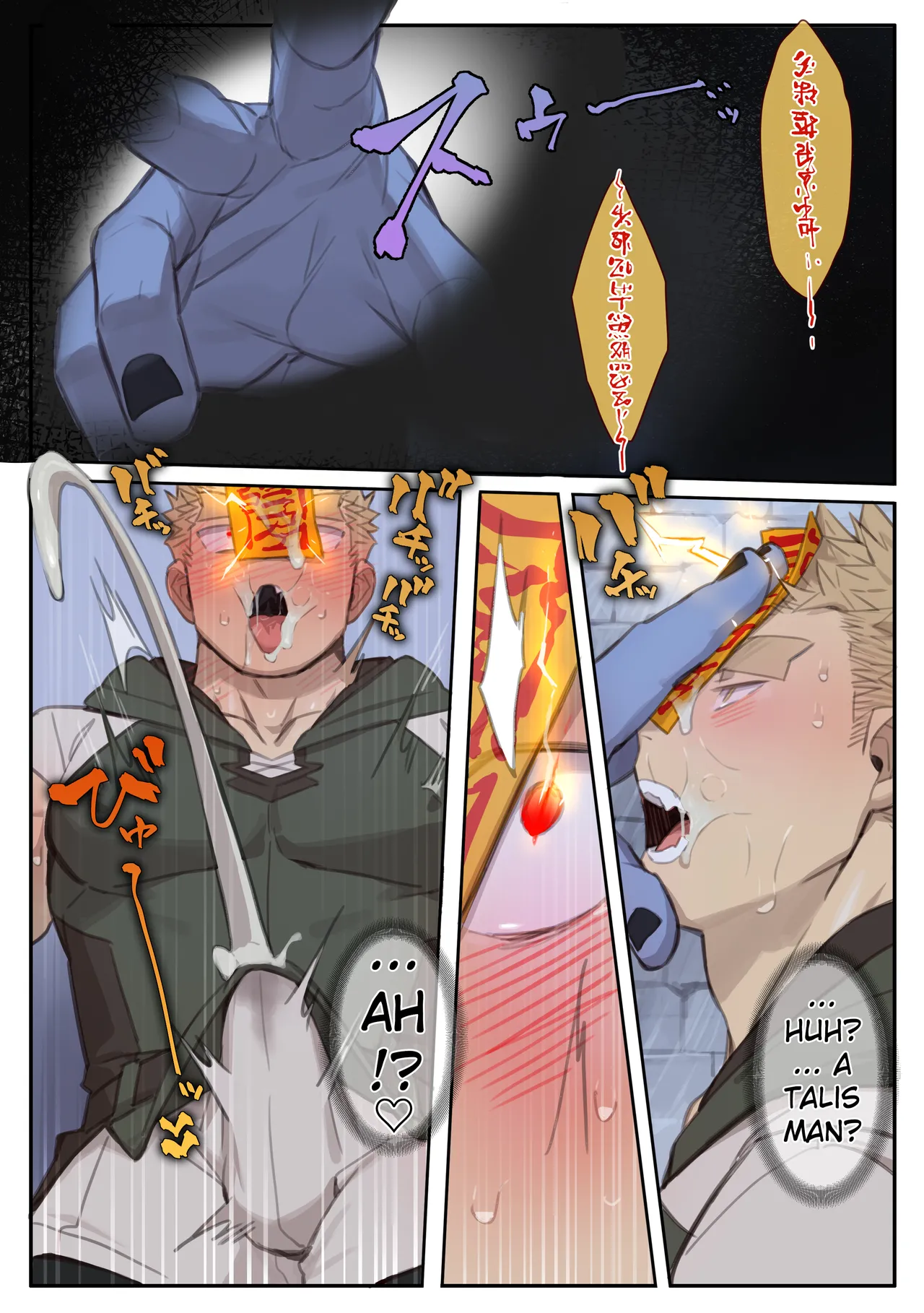 51-52 Jiangshi page 8 full