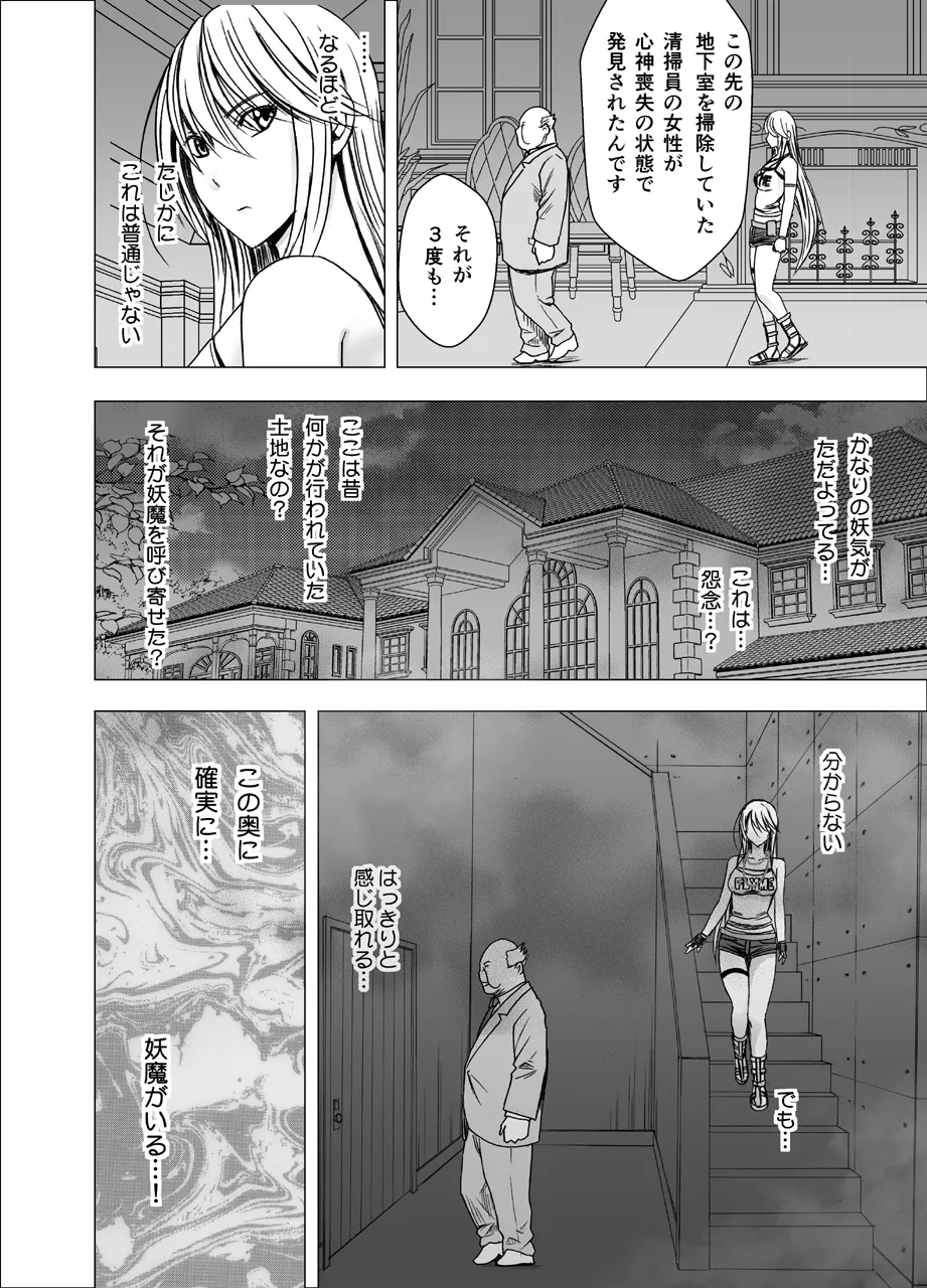 shin taimashi kaguya page 7 full