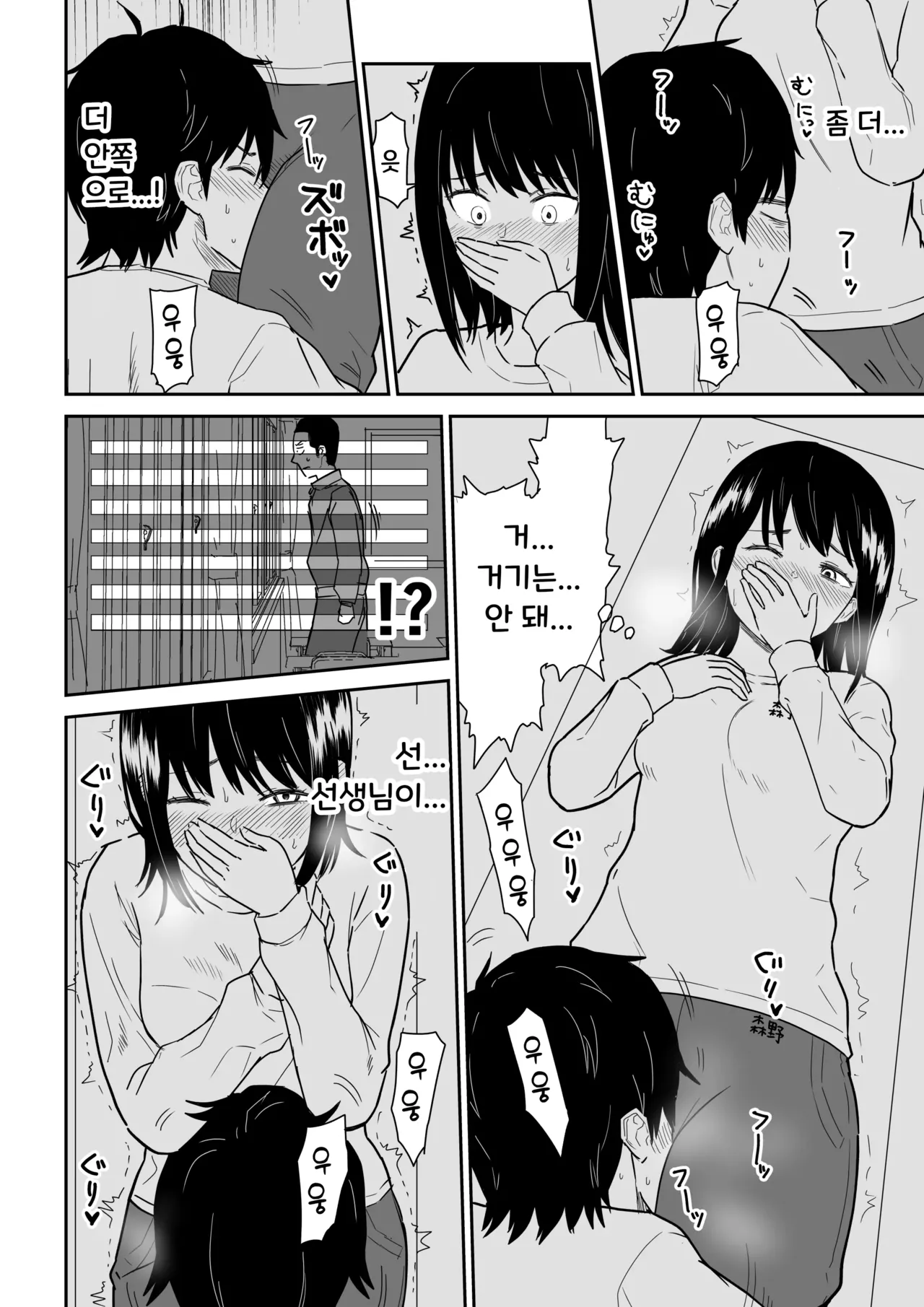 Mitsu na Locker de YouCha J〇 to Noukou Sesshoku | 밀폐된 라커에서 인싸 JK와 밀착 접촉 page 9 full