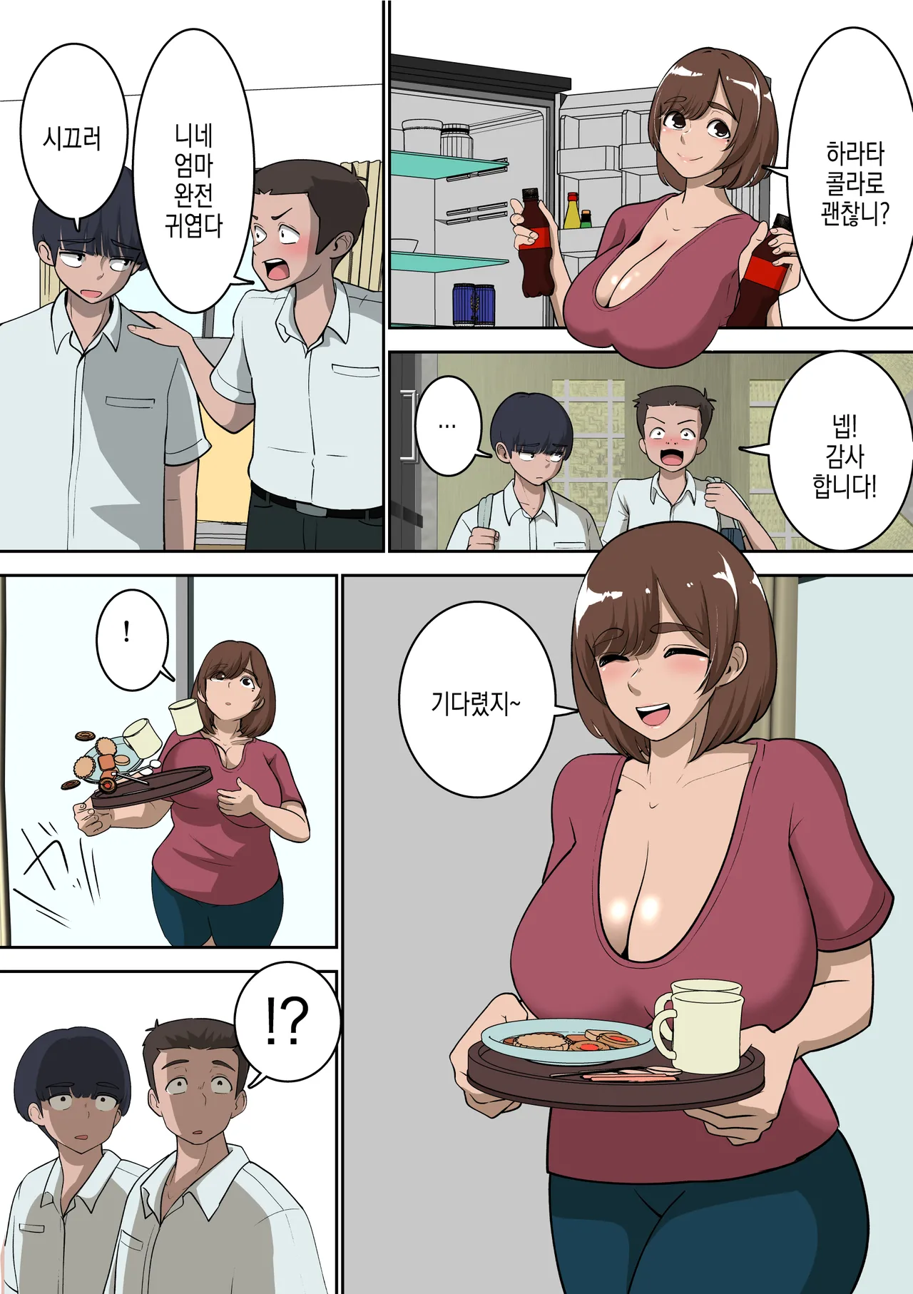 Doukyuusei ni Eroi Me de Mirareteiru Uchi no Kaa-san to Love Love Ecchi Shitemita | 반친구가 야한 눈으로 보는 우리 엄마랑 러브러브 섹스해봤다 page 4 full