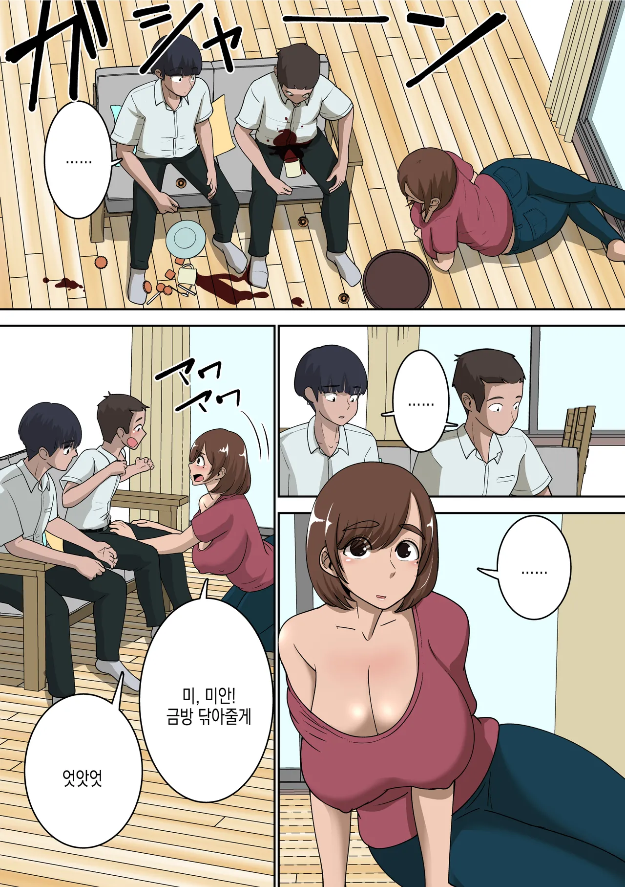 Doukyuusei ni Eroi Me de Mirareteiru Uchi no Kaa-san to Love Love Ecchi Shitemita | 반친구가 야한 눈으로 보는 우리 엄마랑 러브러브 섹스해봤다 page 5 full