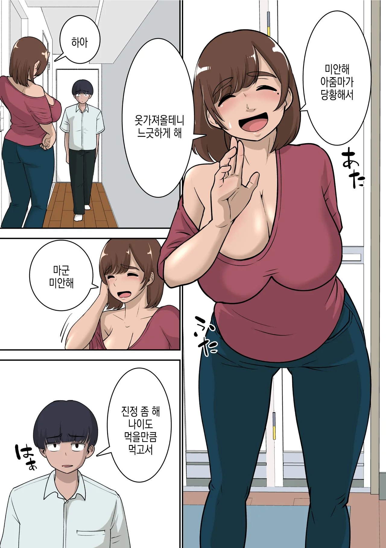 Doukyuusei ni Eroi Me de Mirareteiru Uchi no Kaa-san to Love Love Ecchi Shitemita | 반친구가 야한 눈으로 보는 우리 엄마랑 러브러브 섹스해봤다 page 8 full