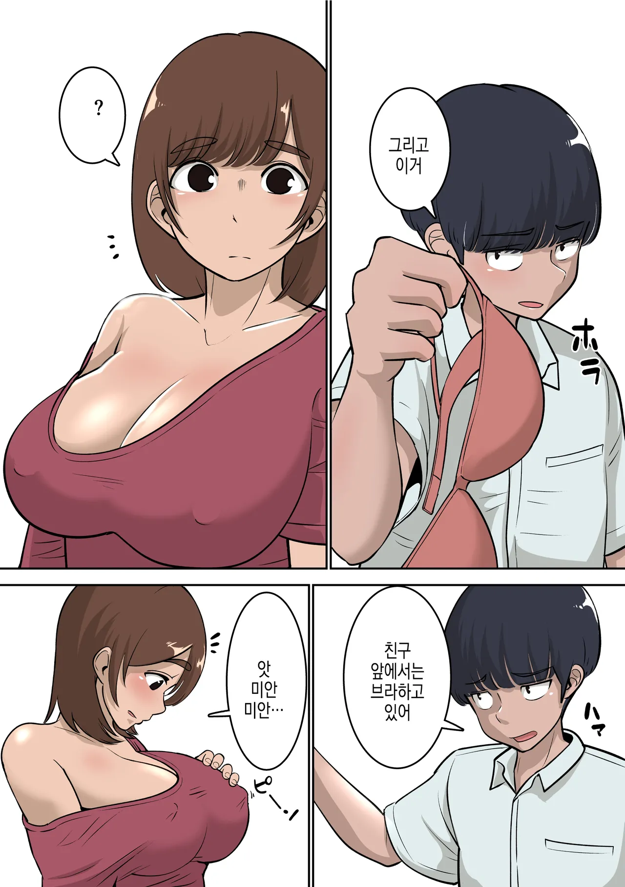 Doukyuusei ni Eroi Me de Mirareteiru Uchi no Kaa-san to Love Love Ecchi Shitemita | 반친구가 야한 눈으로 보는 우리 엄마랑 러브러브 섹스해봤다 page 9 full