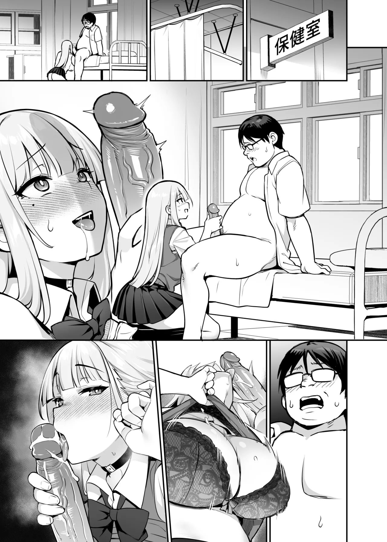 Akogare no Seitokaichou ga Kyonyuu Sugiru Ken 2 12 page 3 full