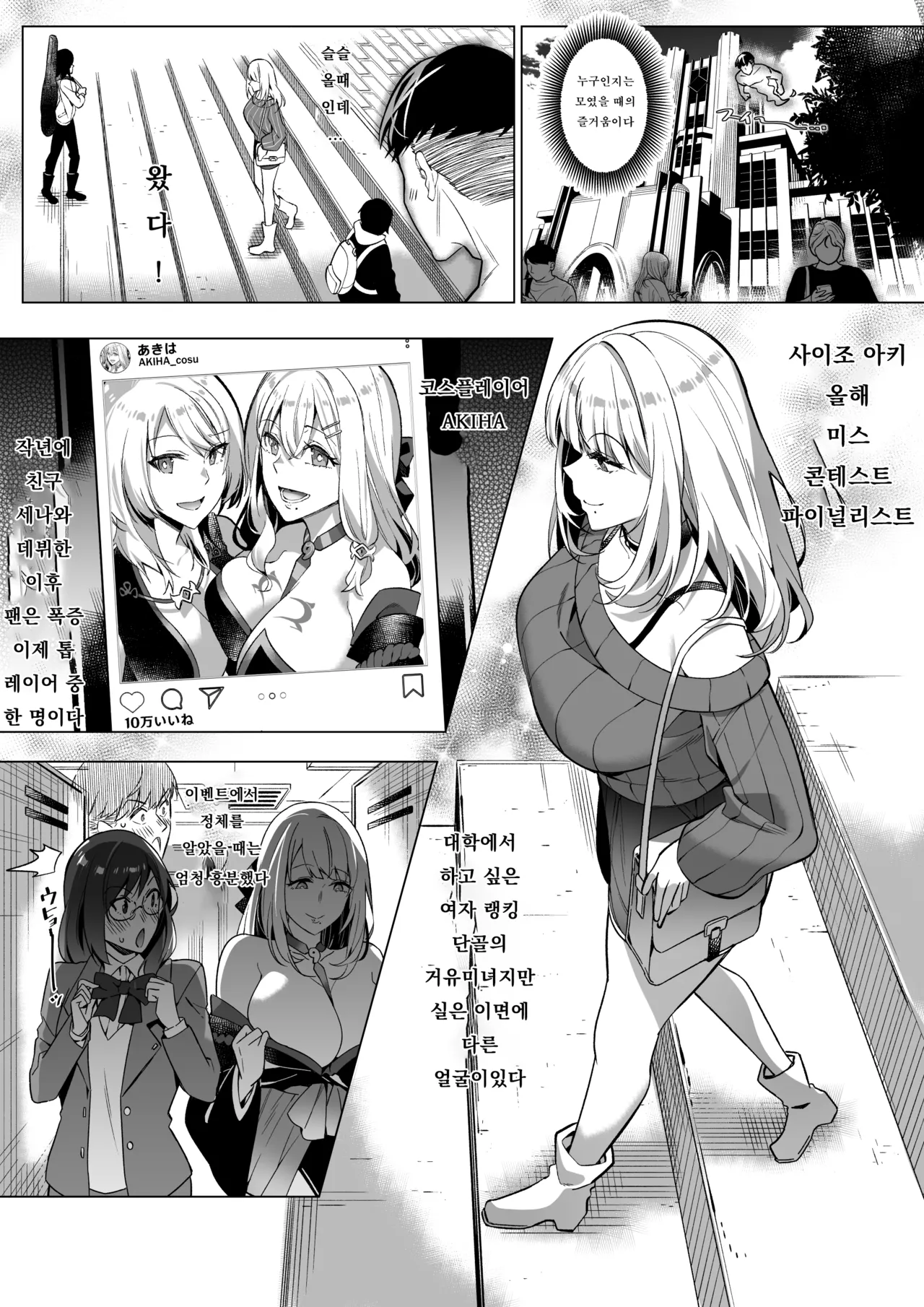 Sono Karada, Tsuita Mono Gachi page 4 full