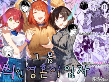 Sono Karada, Tsuita Mono Gachi cover