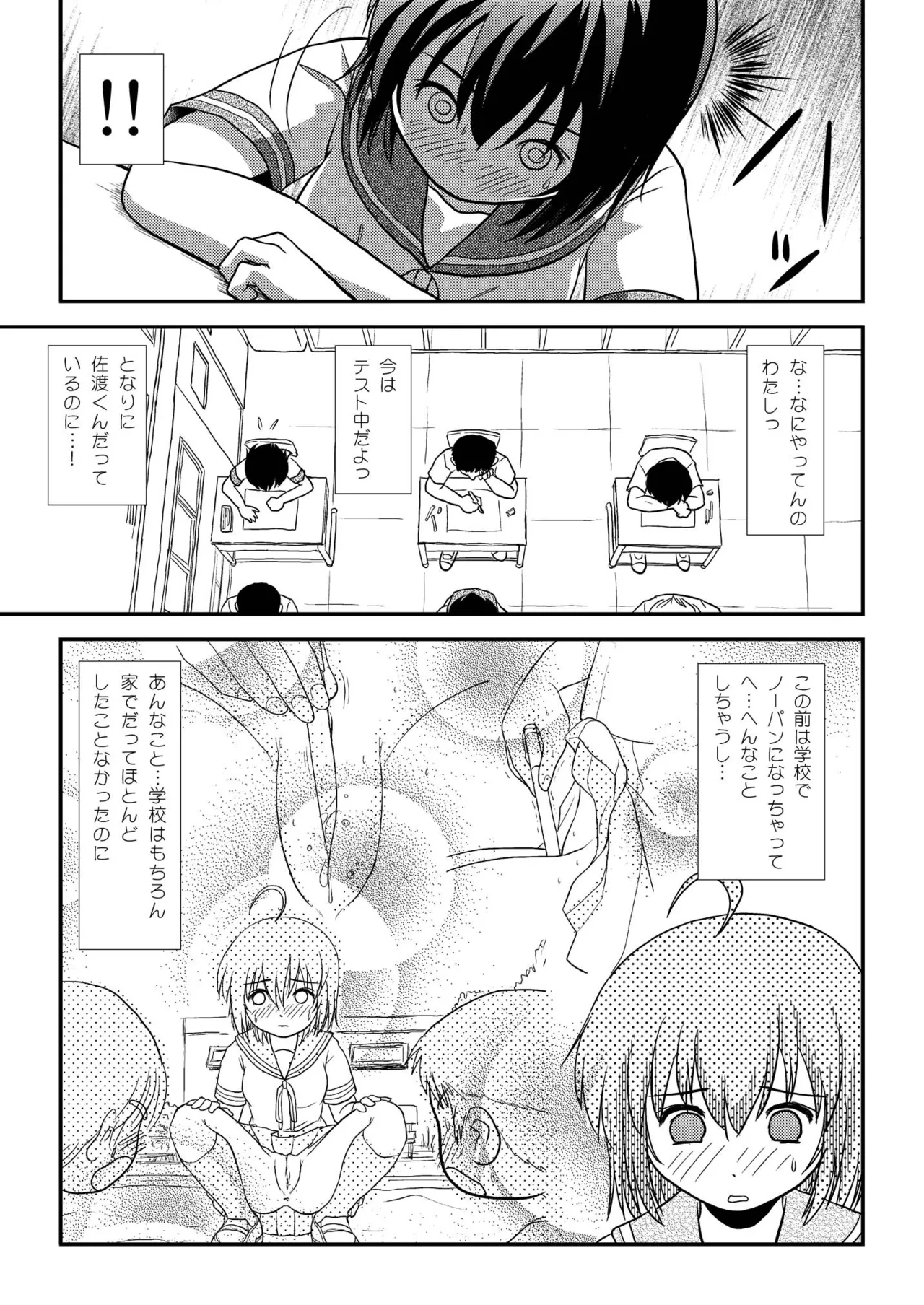 Chiru Roshutsu 9 page 9 full