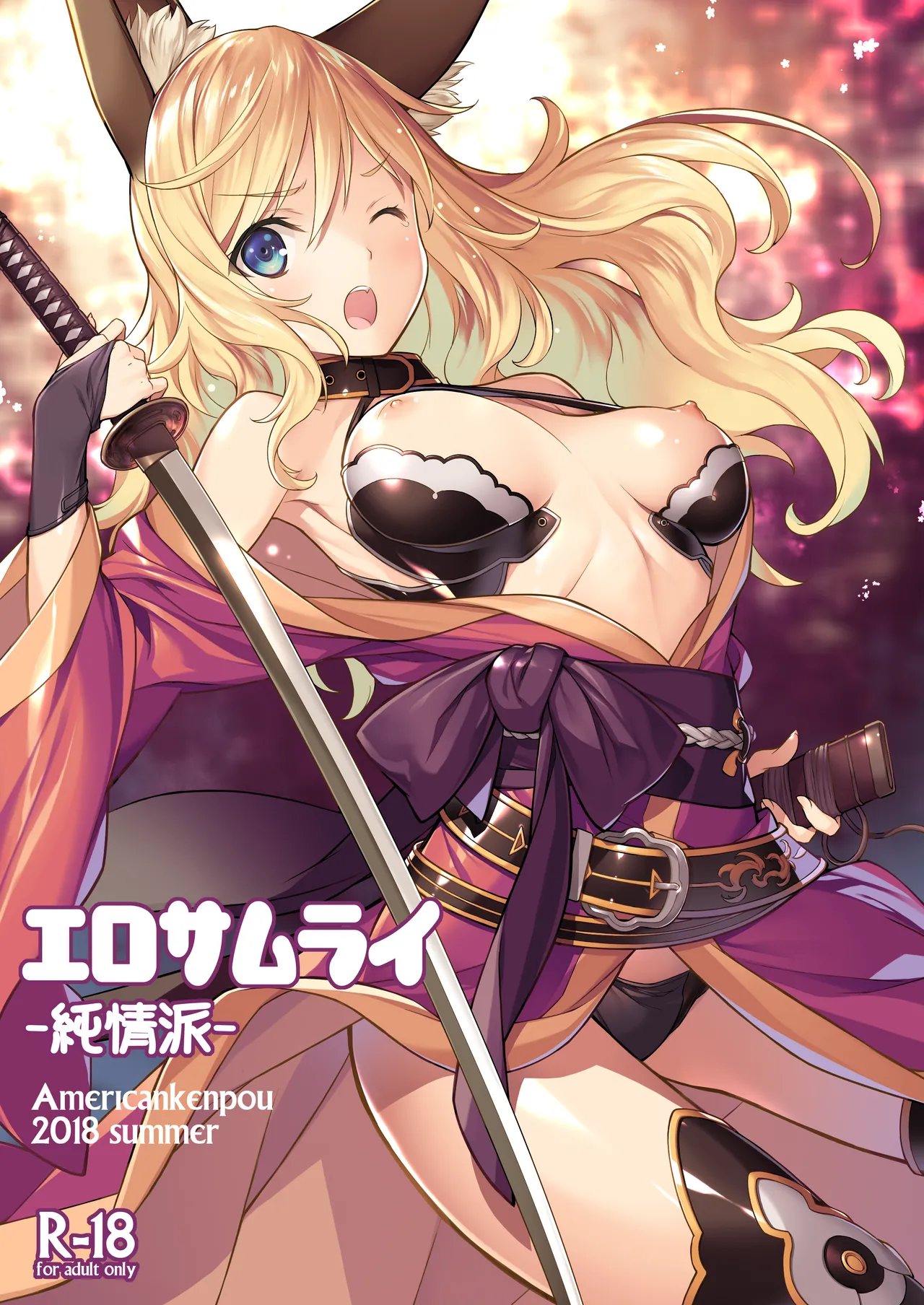 Ero Samurai -Junjouha- page 1 full