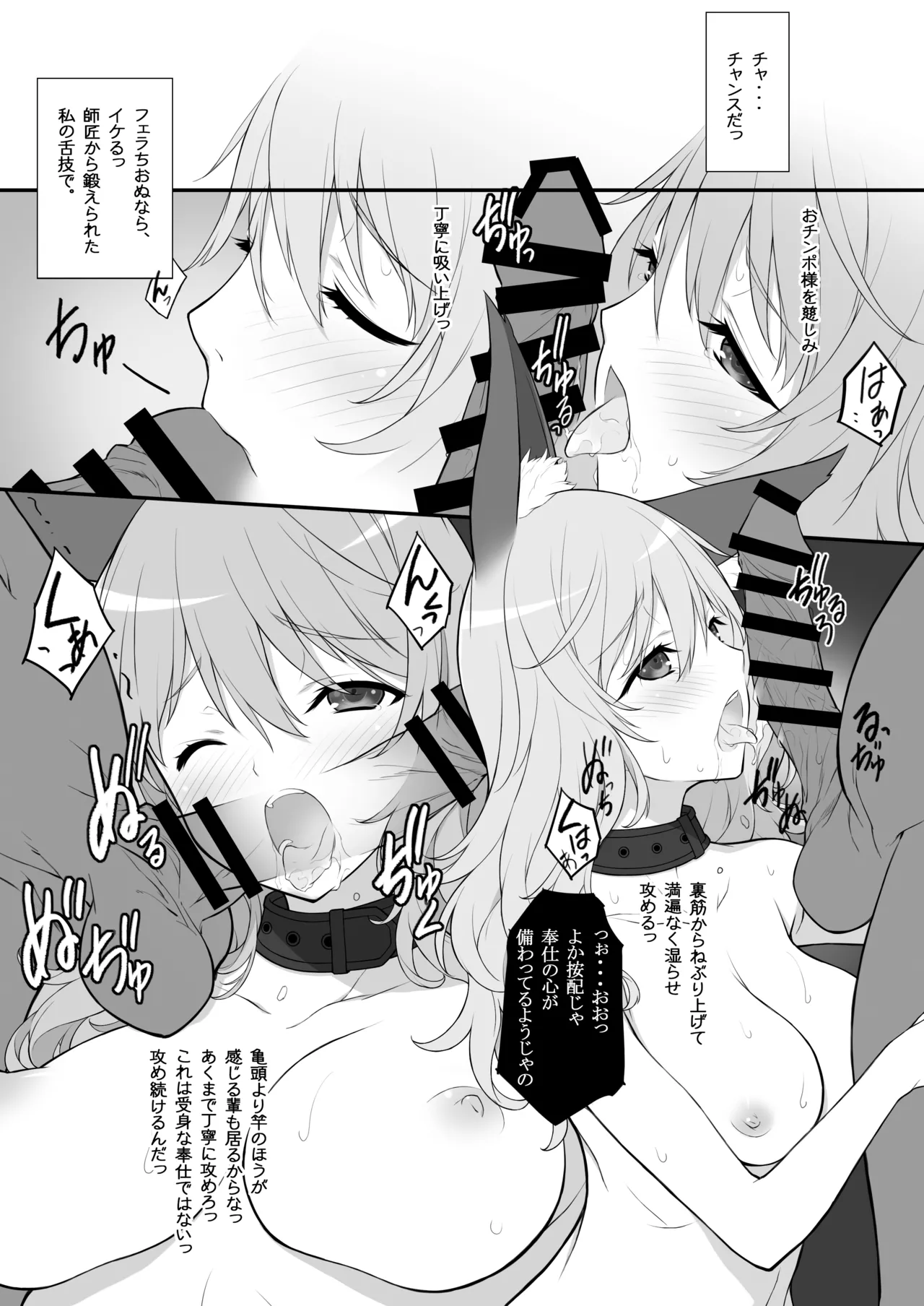 Ero Samurai -Junjouha- page 10 full