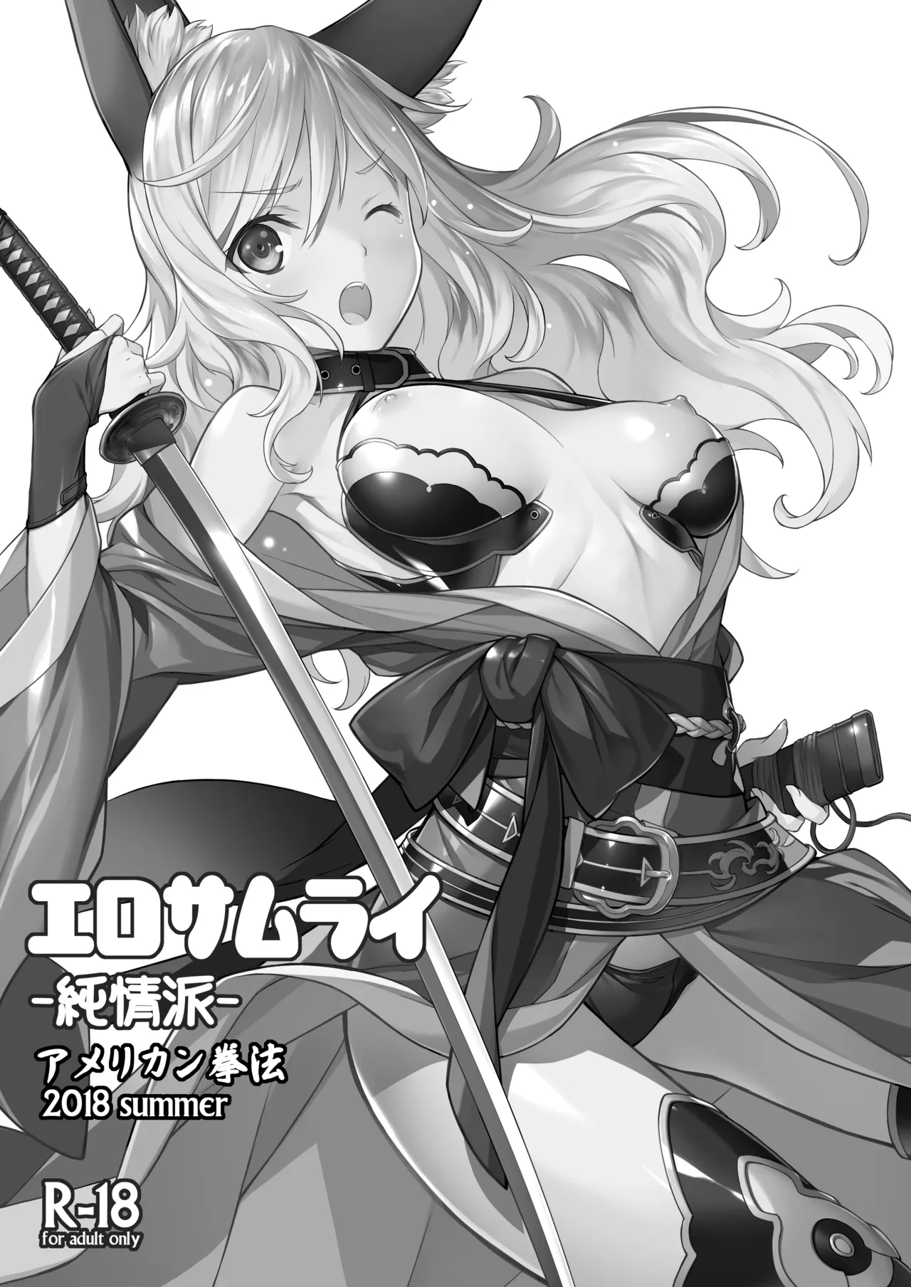 Ero Samurai -Junjouha- page 2 full