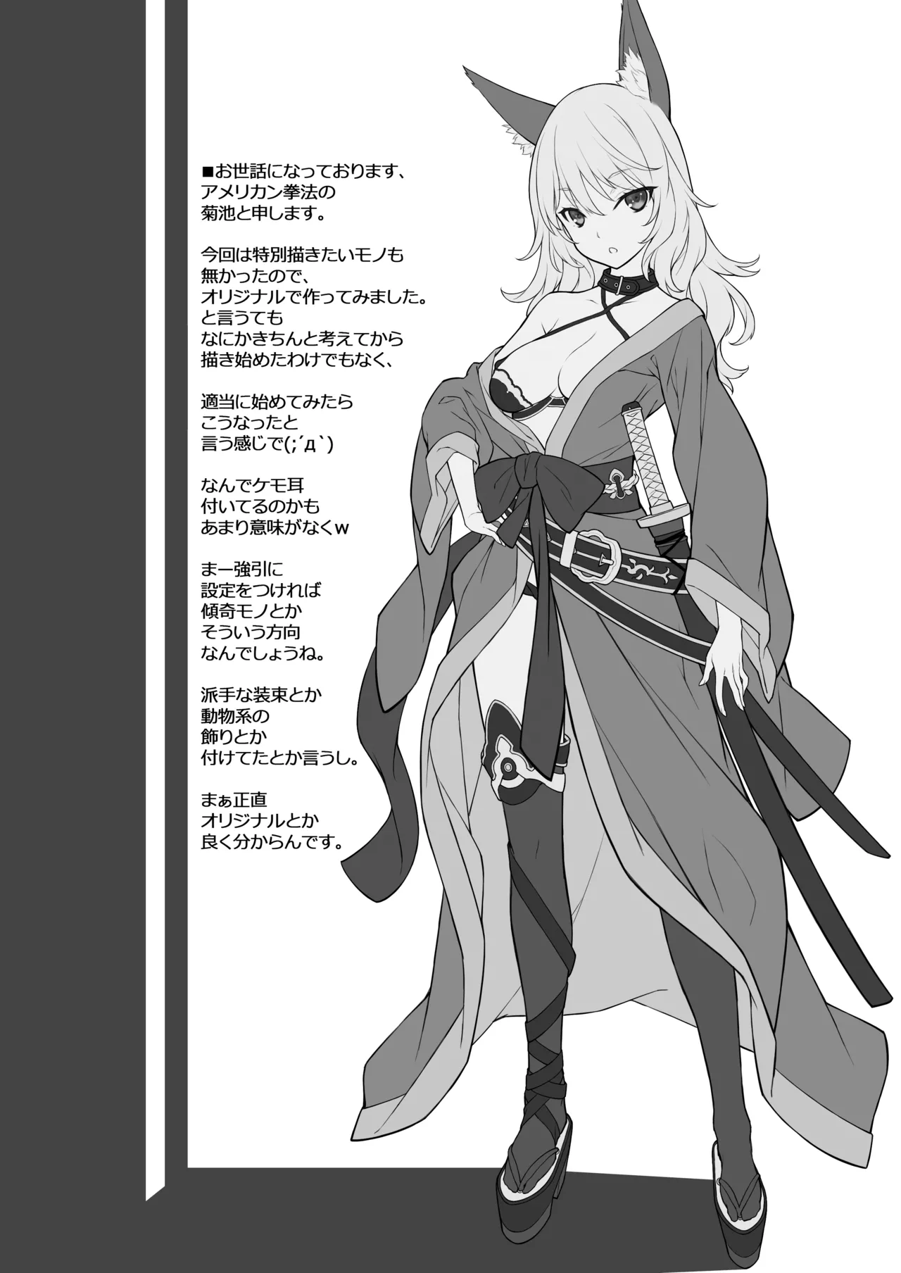 Ero Samurai -Junjouha- page 3 full