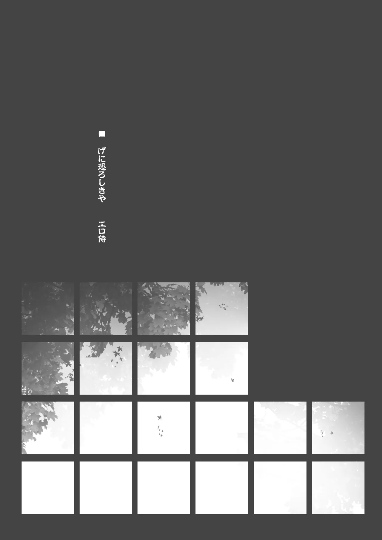 Ero Samurai -Junjouha- page 4 full