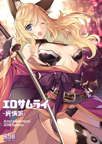 Ero Samurai -Junjouha- cover