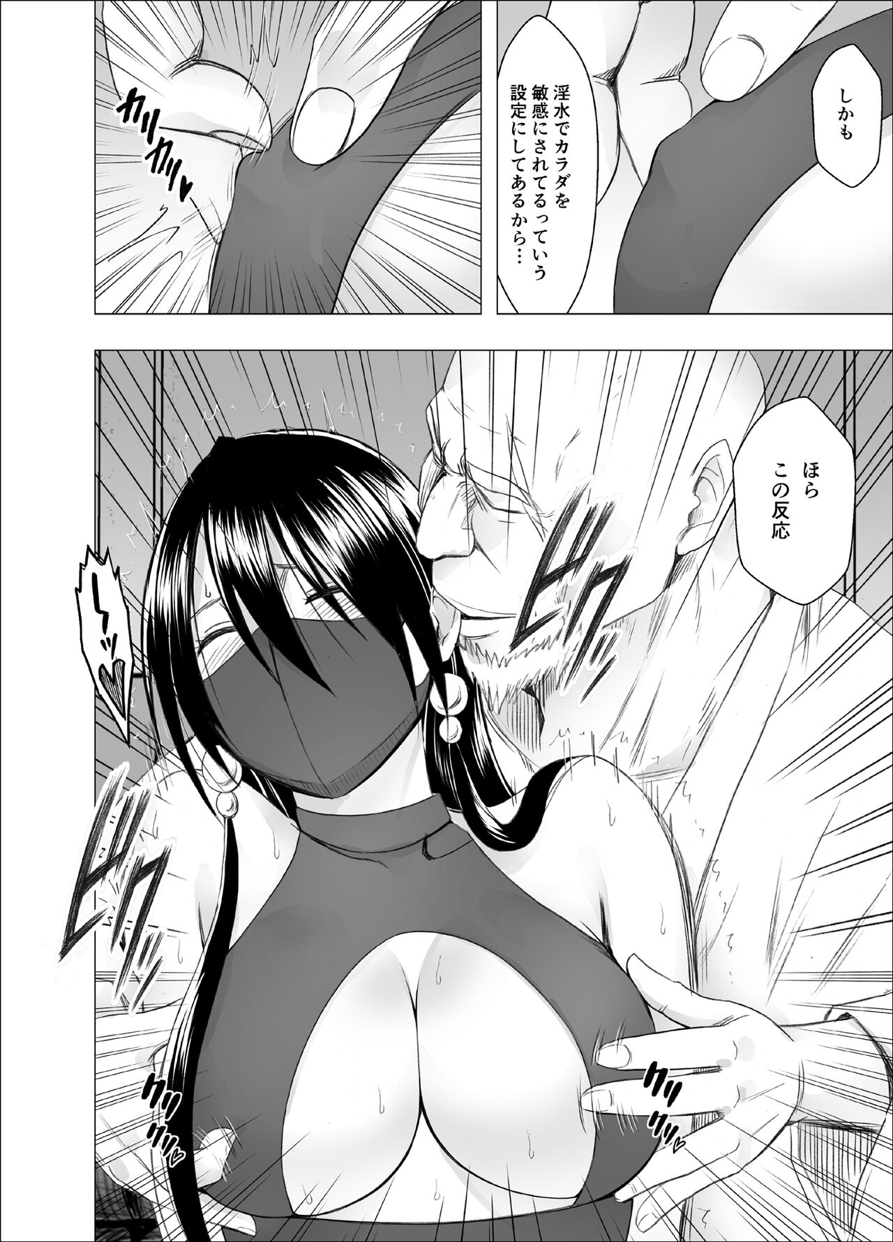 Taimashi Saya_FINAL page 7 full