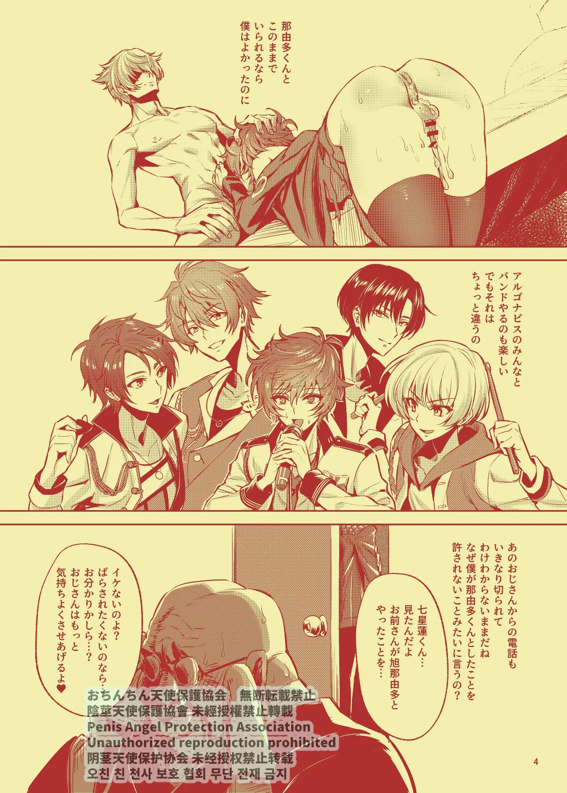 Shoubu Suru Yori Daite page 5 full