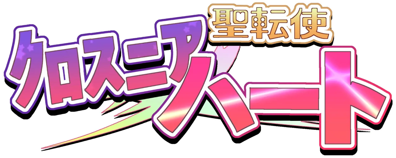 Transsexual Saint Cross Near Heart page 2 full