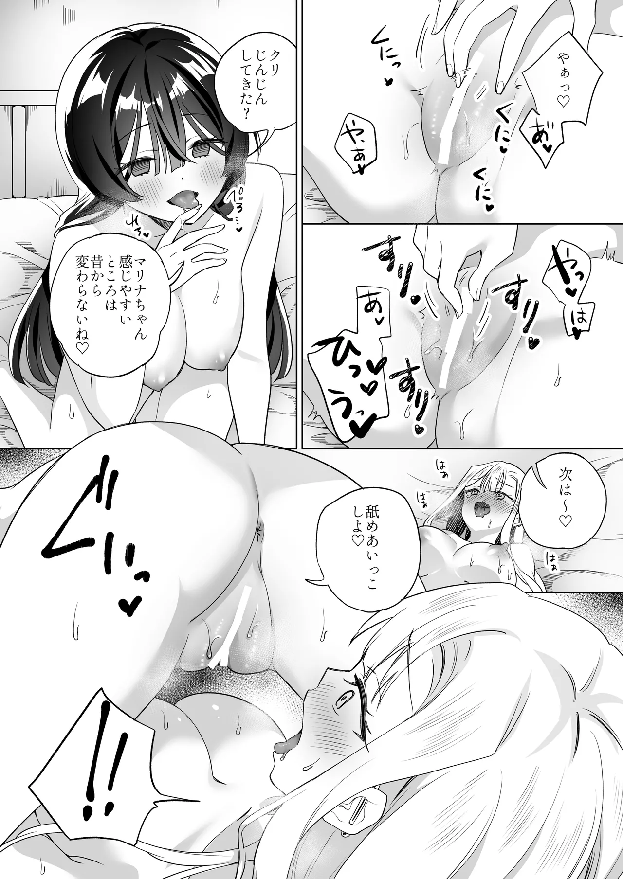Minna de Ecchi na Yurikatsu Appli ~Ee Kono Naka ni Kakattenai Ko ga Iru!?~ 3 Zenpen page 9 full