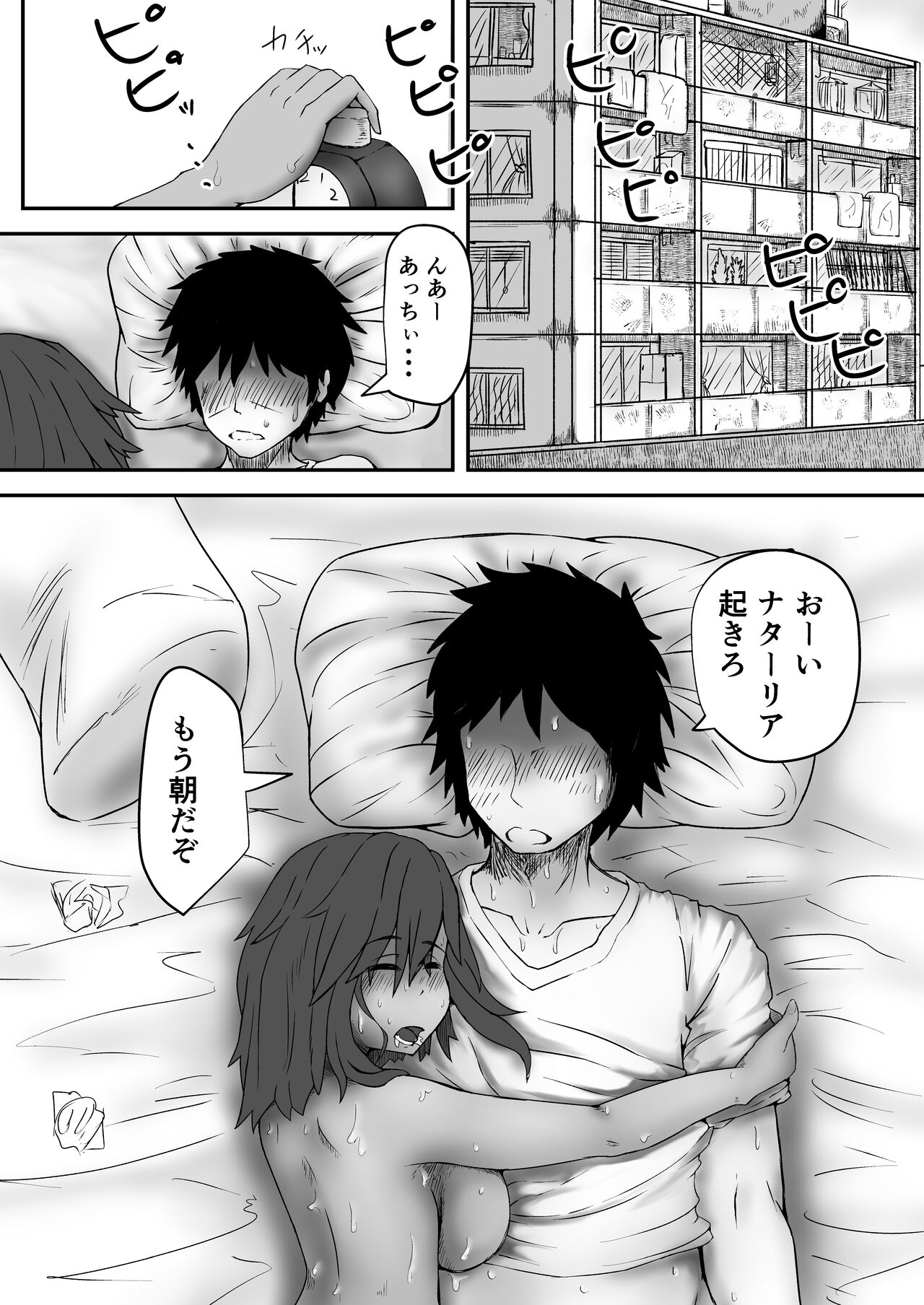 One More Summer Samba page 4 full