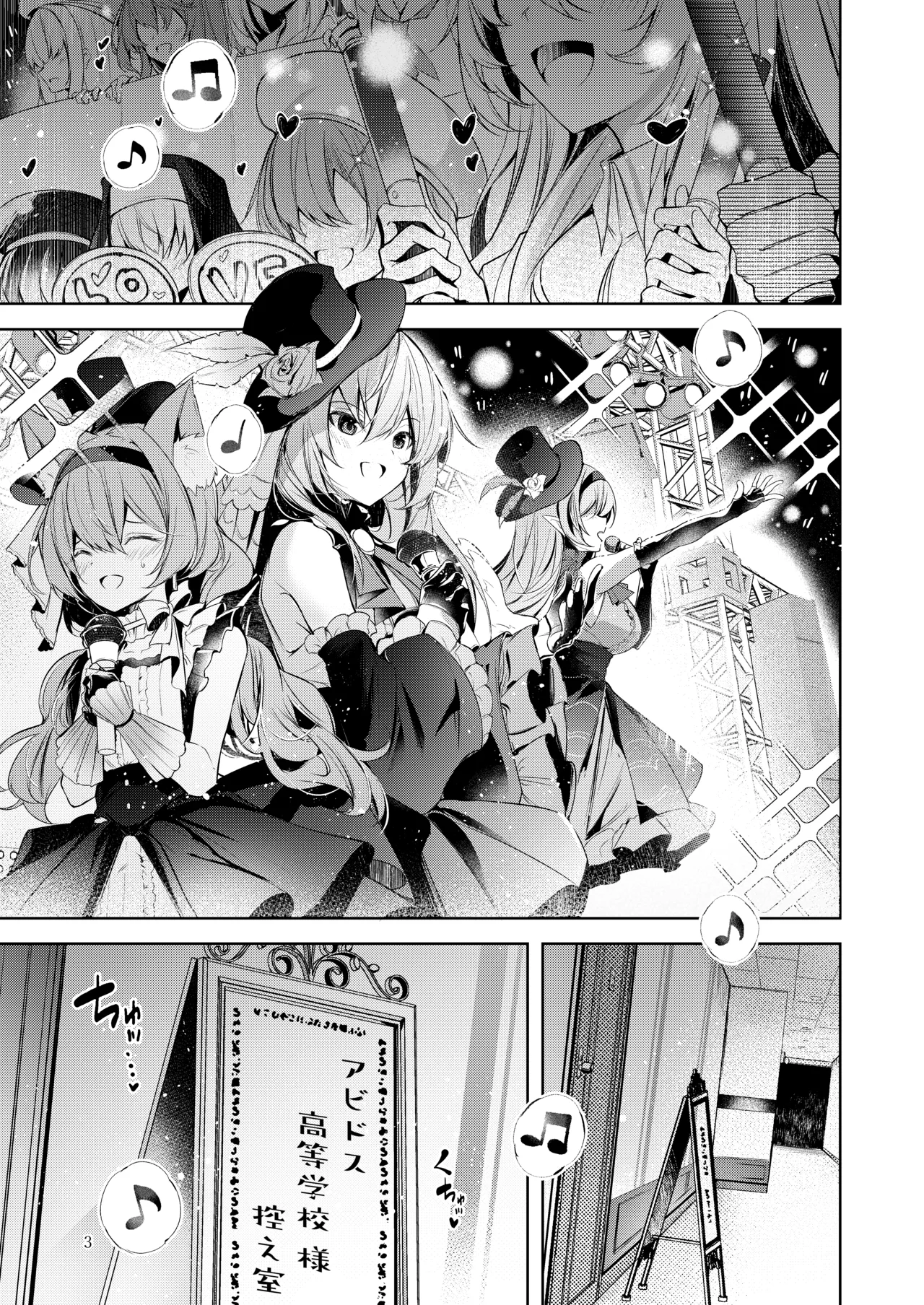 Warui Ko 4 page 2 full