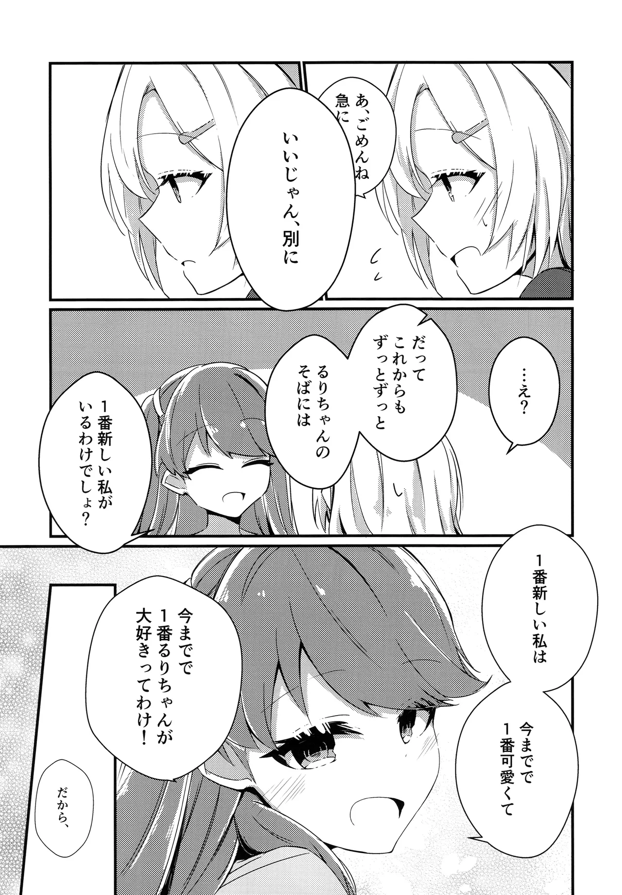 キミノイロオーバーチャージ page 10 full