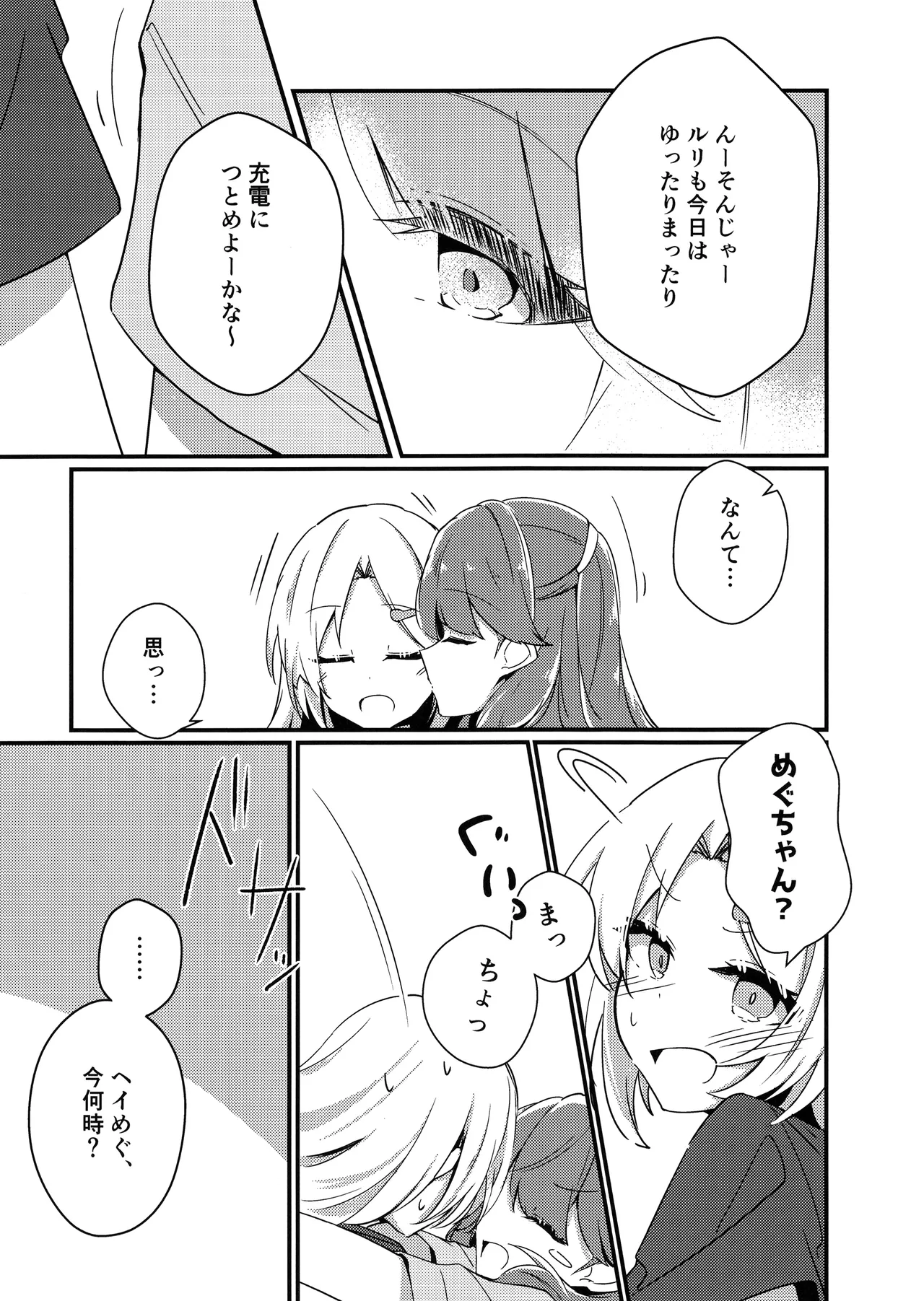 キミノイロオーバーチャージ page 4 full