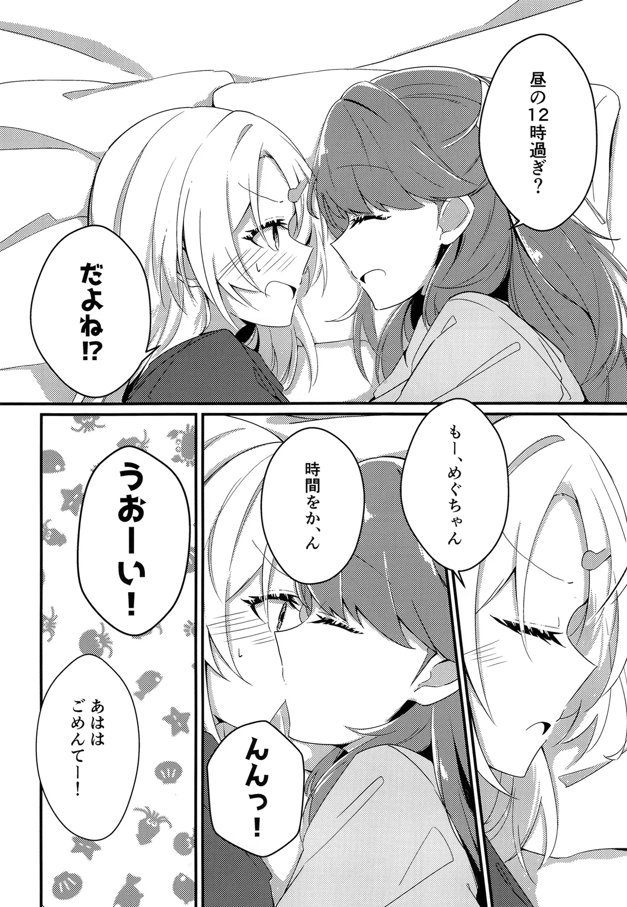 キミノイロオーバーチャージ page 5 full