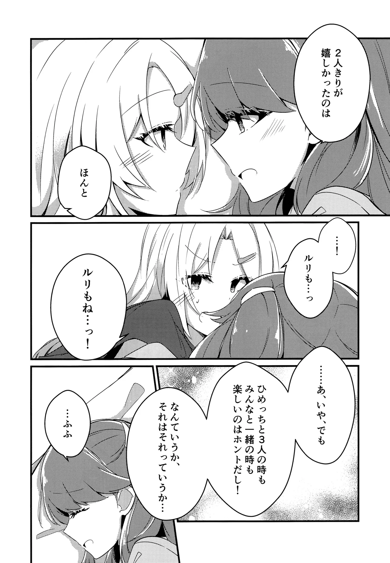 キミノイロオーバーチャージ page 7 full